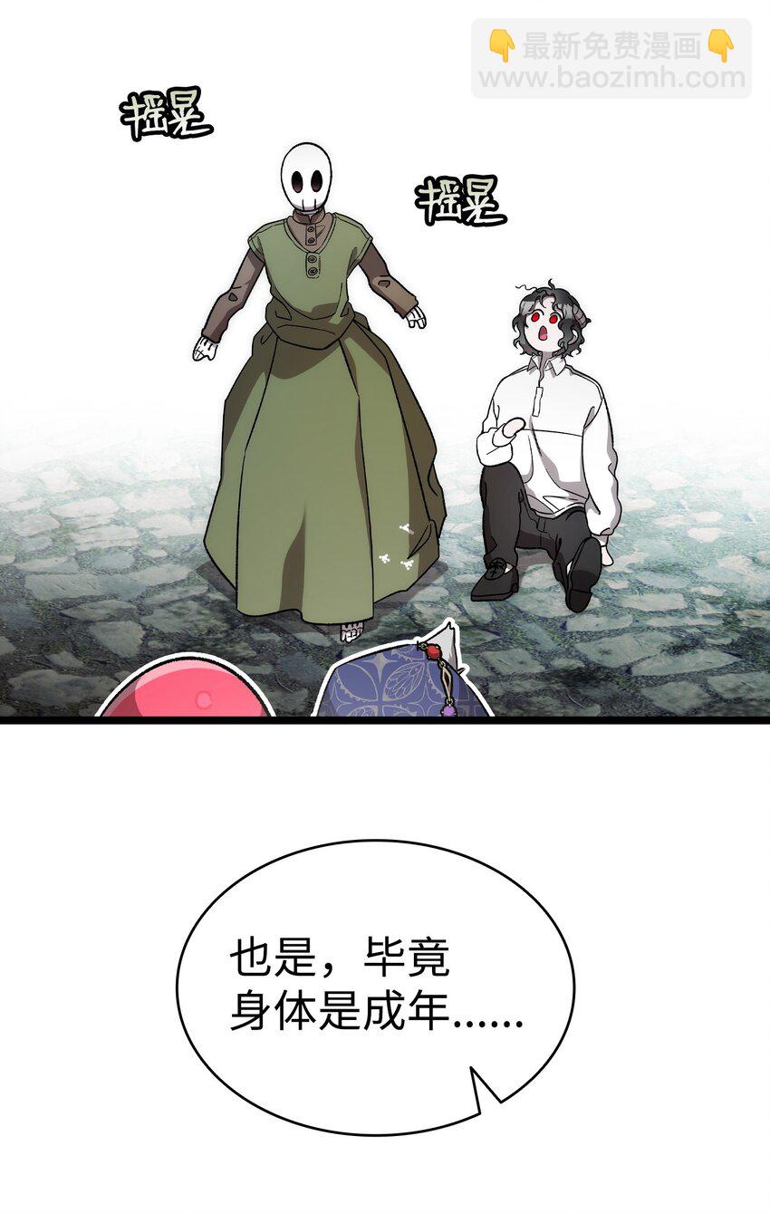 骷髏奶爸 - 209 不再濫殺(1/2) - 7