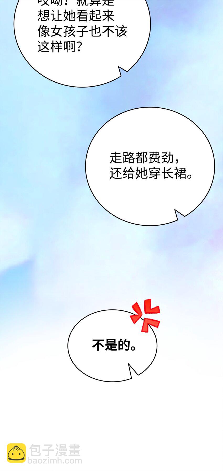 骷髏奶爸 - 209 不再濫殺(1/2) - 1