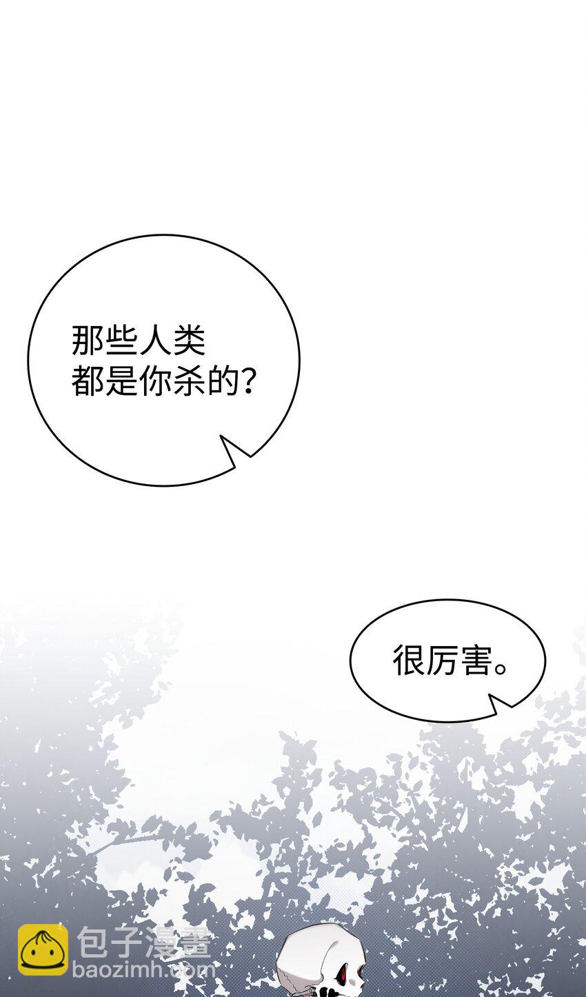 骷髏奶爸 - 209 不再濫殺(1/2) - 2