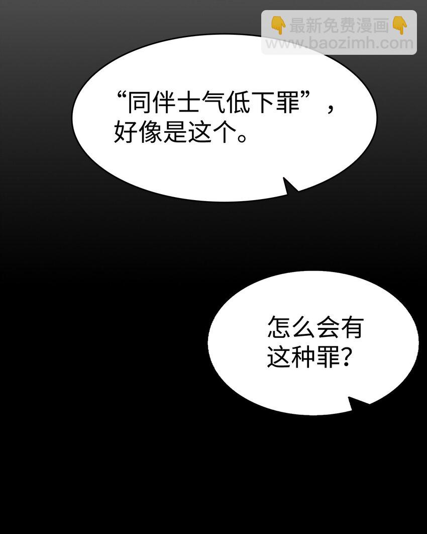 骷髏奶爸 - 209 不再濫殺(2/2) - 5