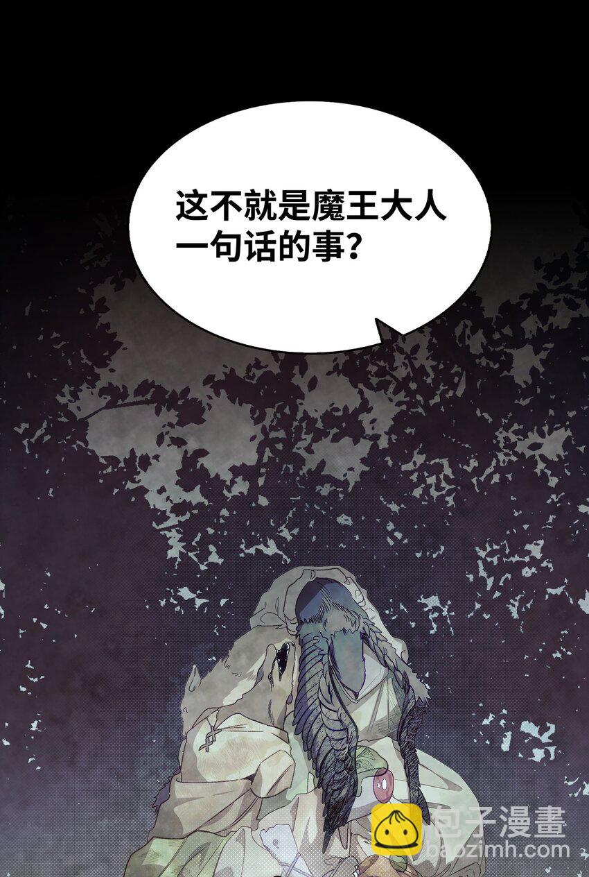 骷髏奶爸 - 209 不再濫殺(2/2) - 6