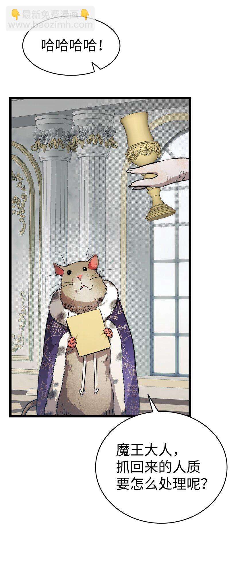 骷髏奶爸 - 209 不再濫殺(2/2) - 5