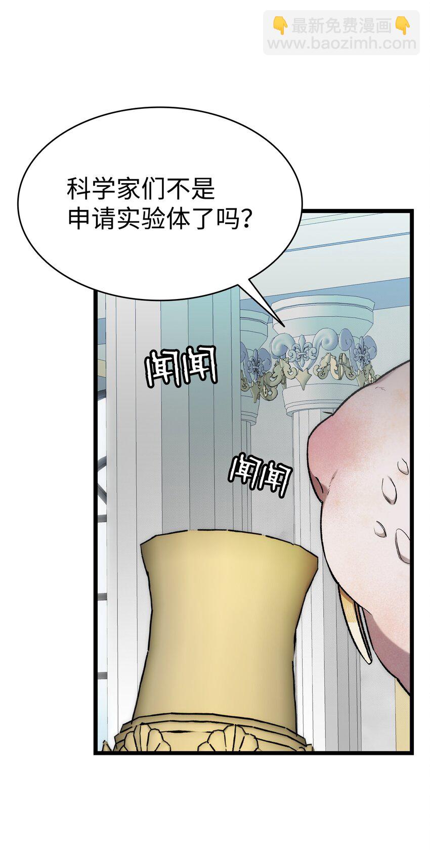 骷髏奶爸 - 209 不再濫殺(2/2) - 6