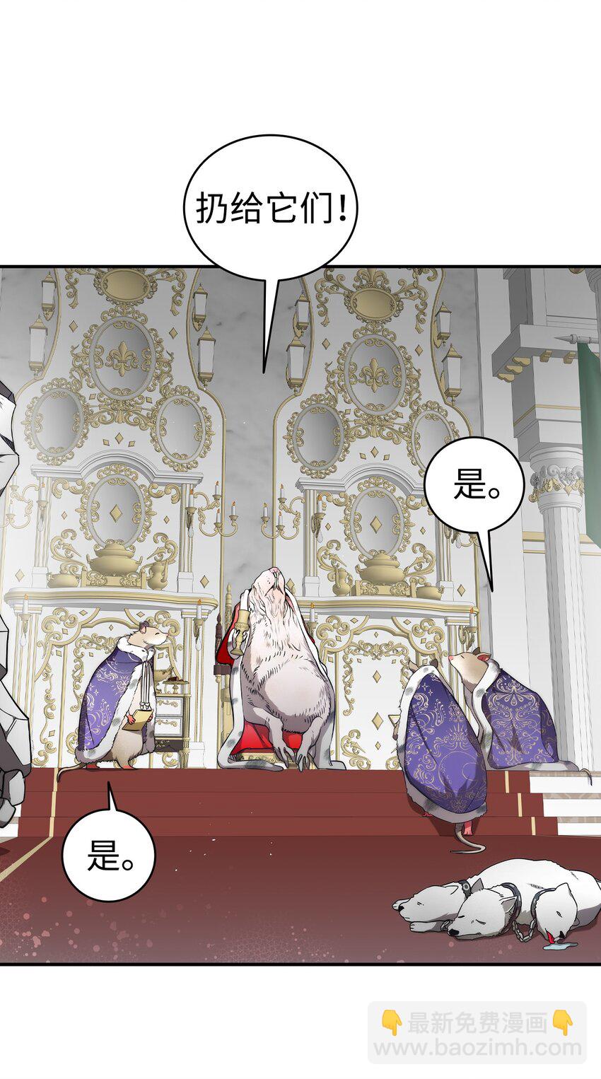 骷髏奶爸 - 209 不再濫殺(2/2) - 7