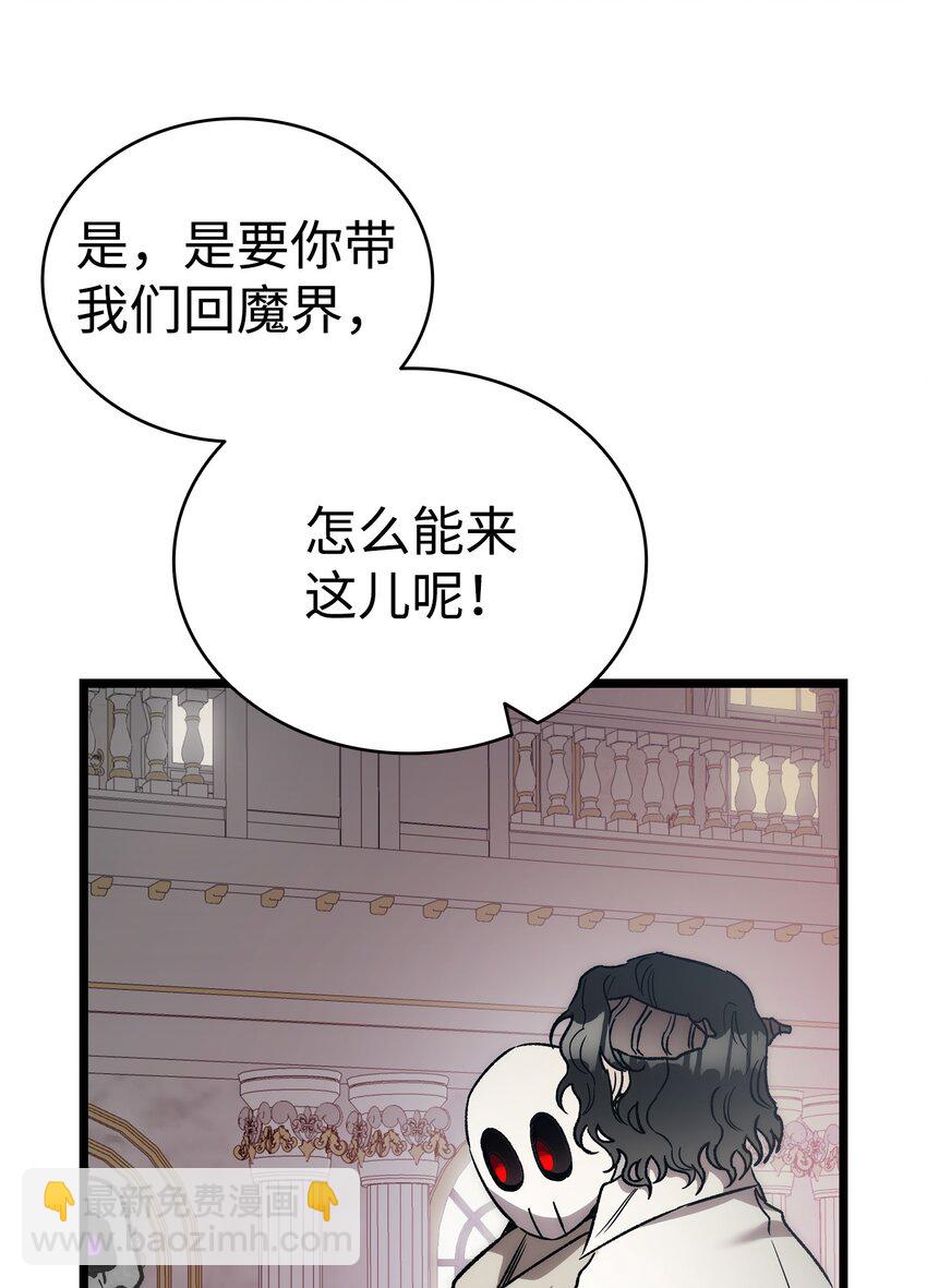 骷髏奶爸 - 209 不再濫殺(2/2) - 4