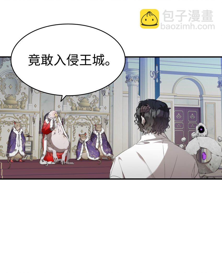 骷髏奶爸 - 209 不再濫殺(2/2) - 6