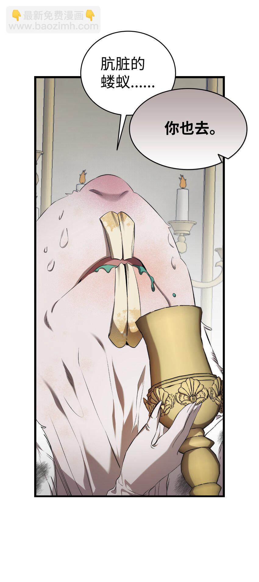 骷髏奶爸 - 209 不再濫殺(2/2) - 7