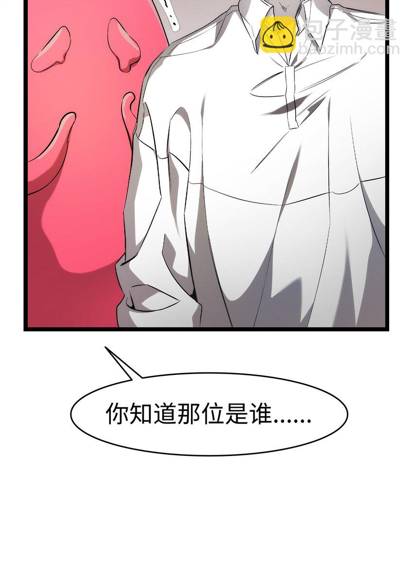 骷髏奶爸 - 209 不再濫殺(2/2) - 2