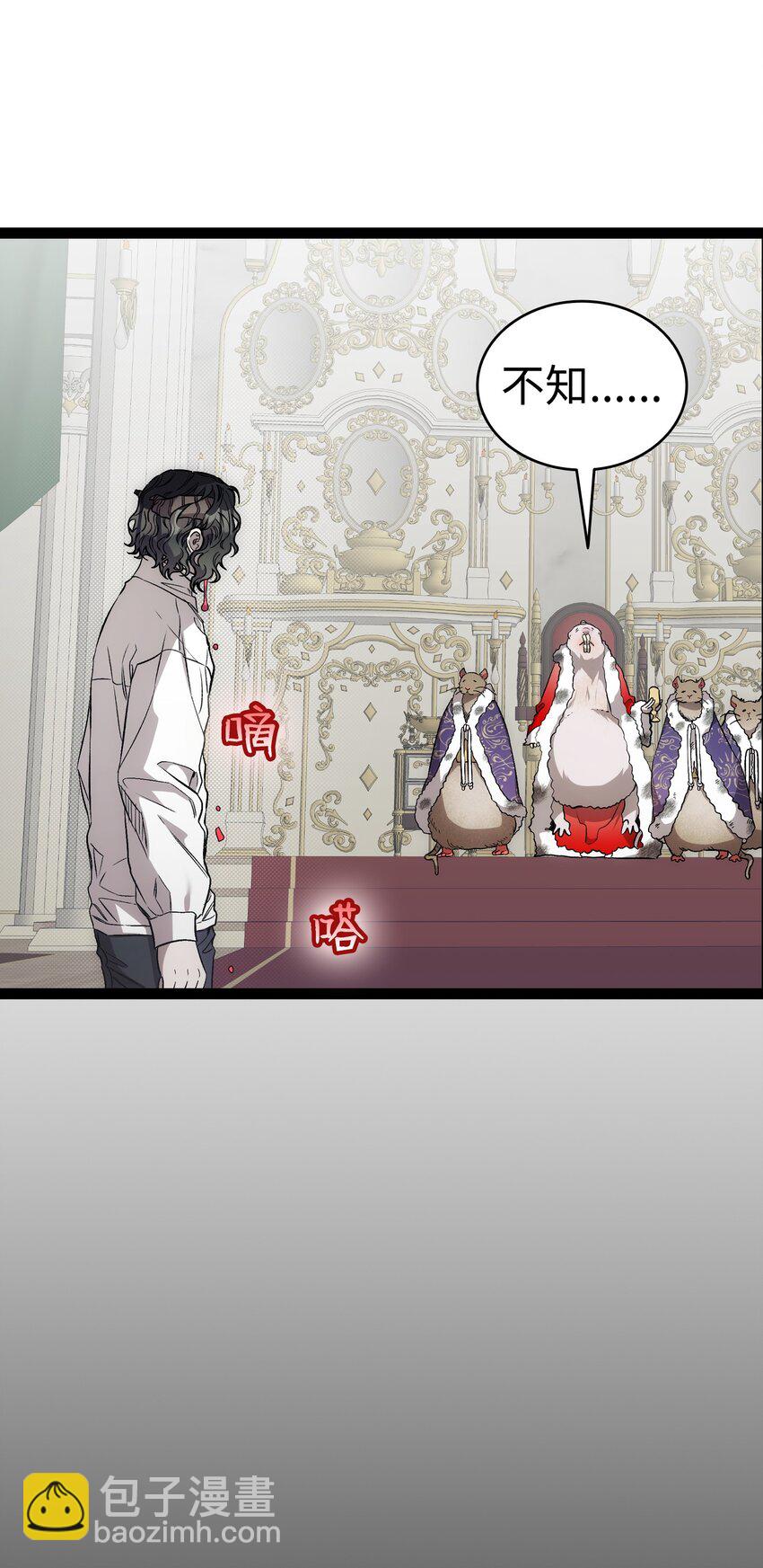 骷髏奶爸 - 209 不再濫殺(2/2) - 1