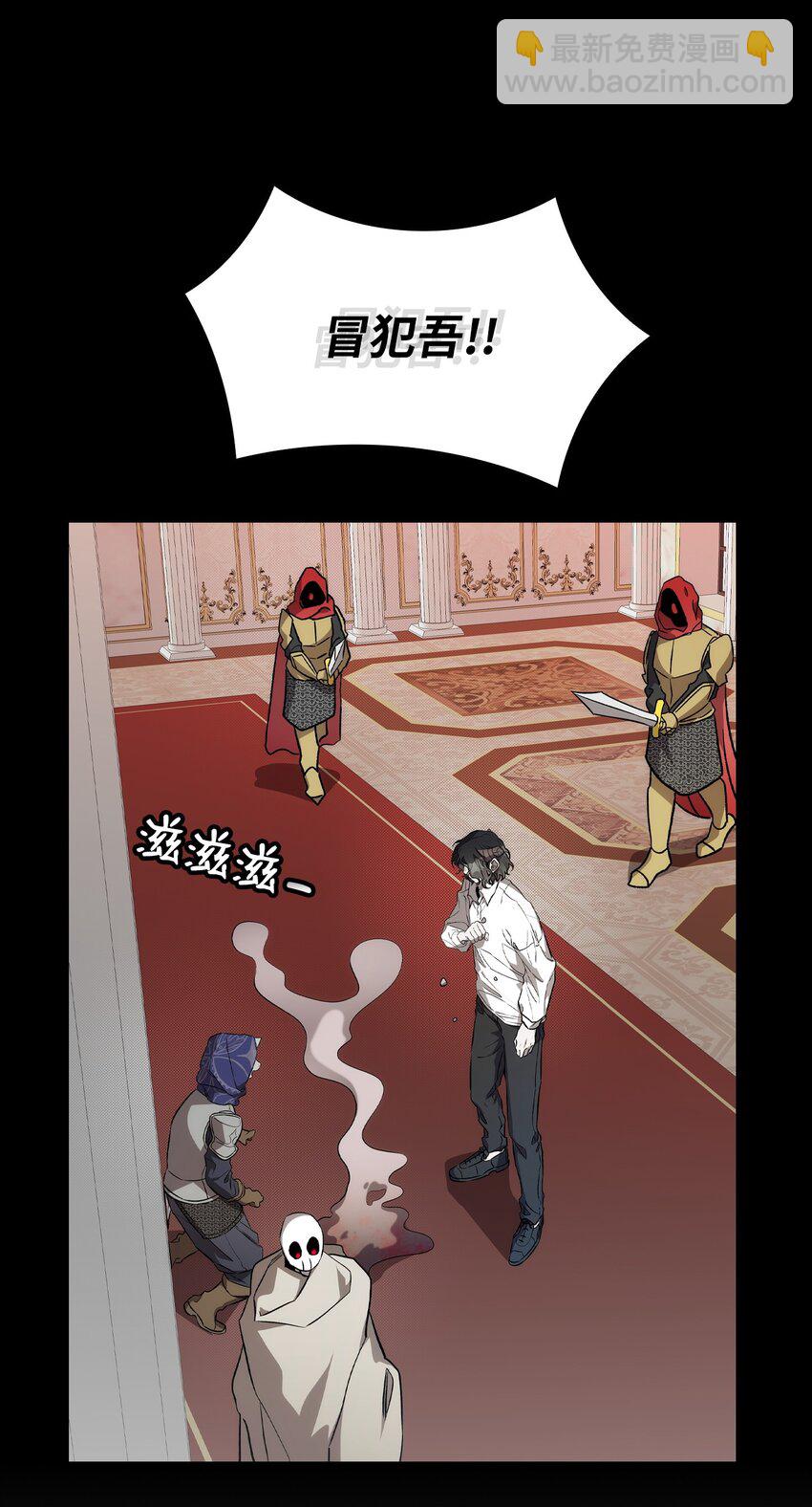 骷髏奶爸 - 209 不再濫殺(2/2) - 4