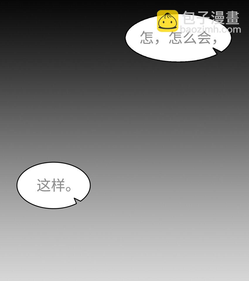 骷髏奶爸 - 209 不再濫殺(2/2) - 5