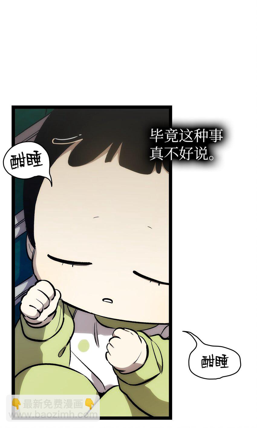 骷髏奶爸 - 209 不再濫殺(1/2) - 8