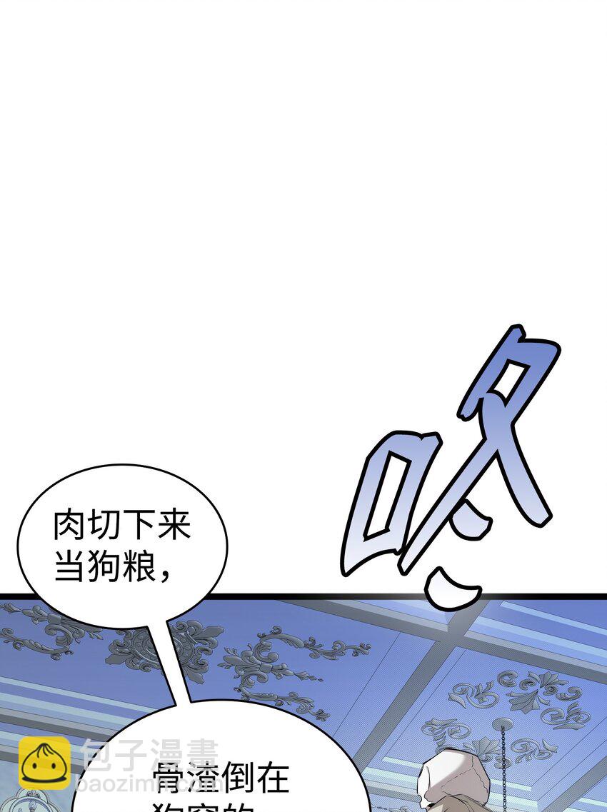 骷髏奶爸 - 209 不再濫殺(2/2) - 7