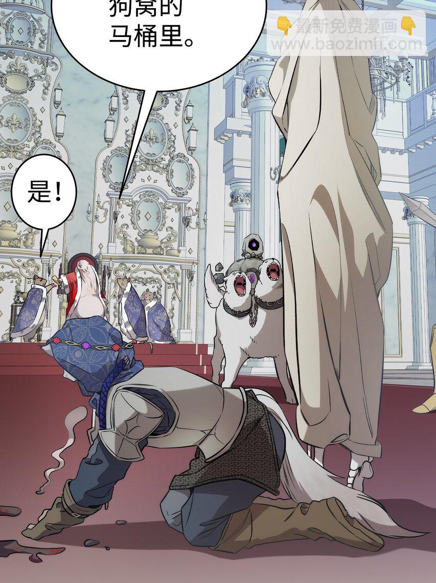 骷髏奶爸 - 209 不再濫殺(2/2) - 1