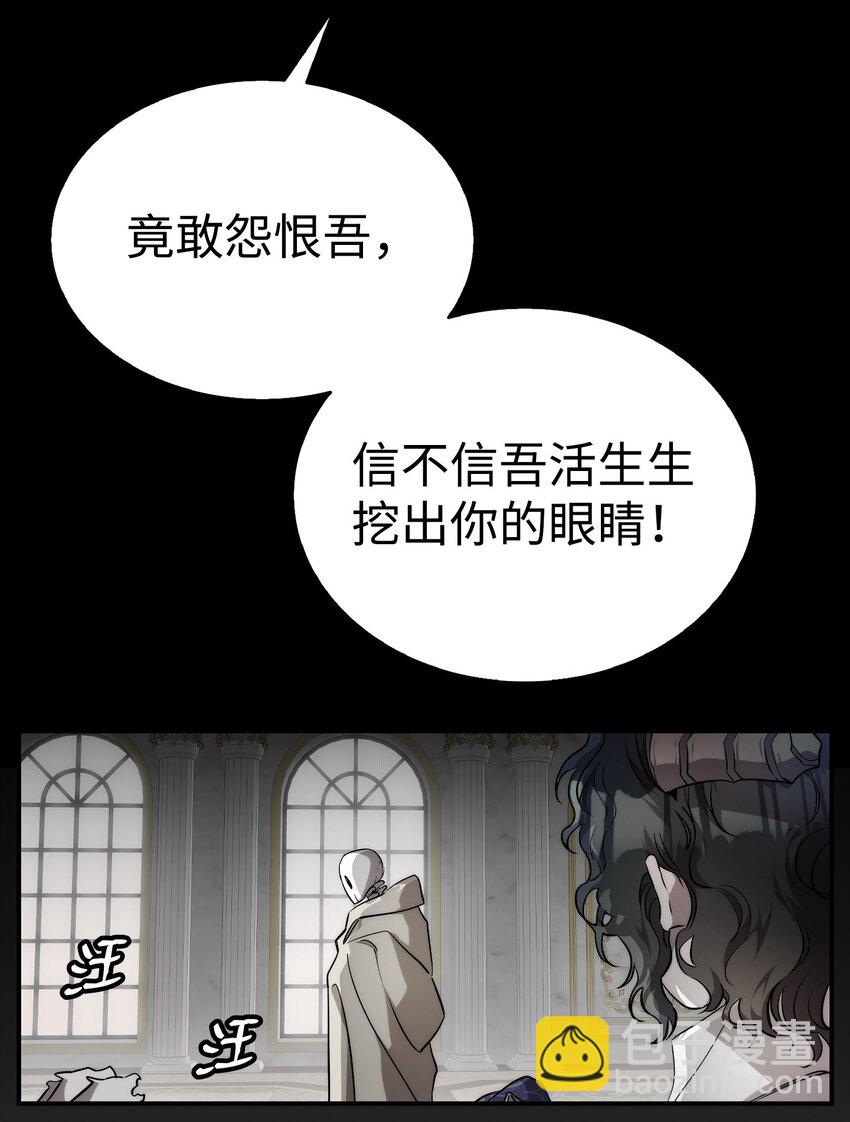 骷髏奶爸 - 209 不再濫殺(2/2) - 4