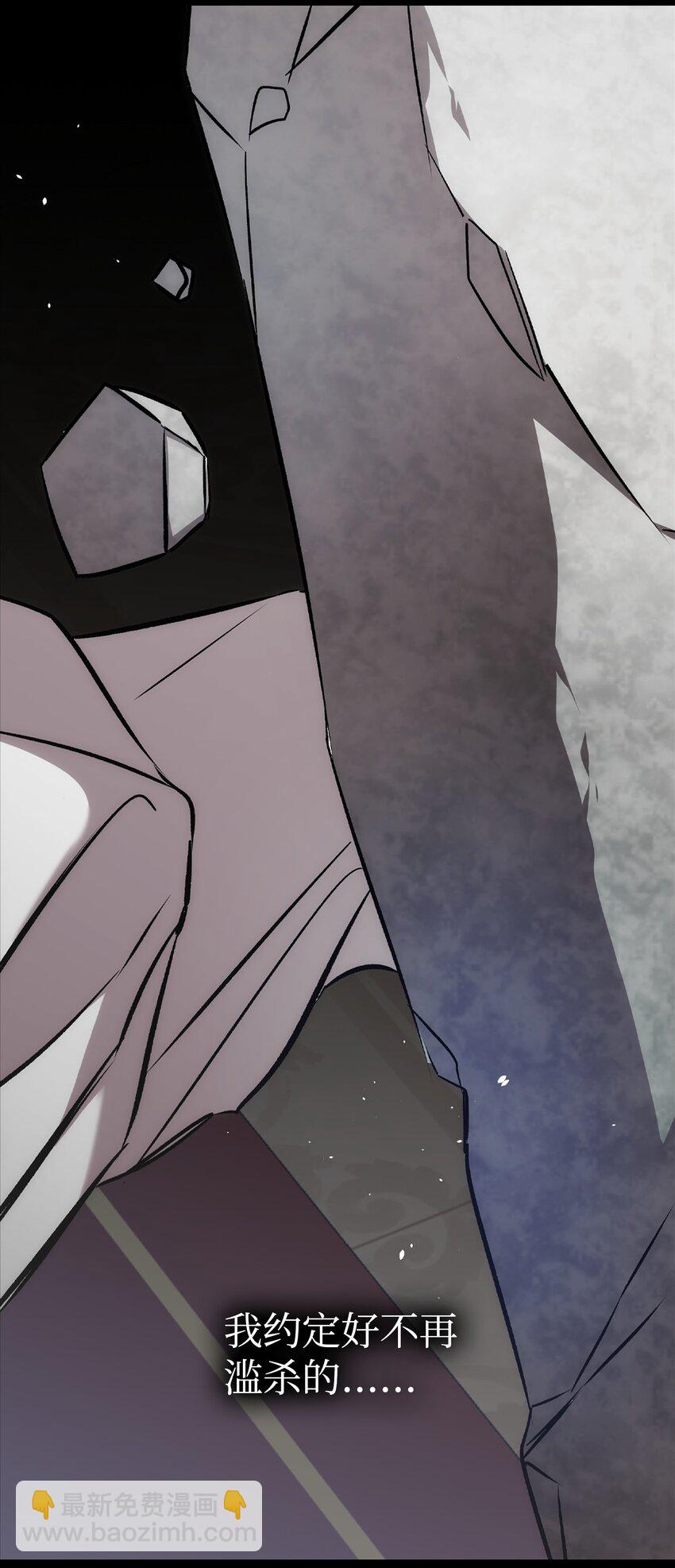 骷髏奶爸 - 209 不再濫殺(2/2) - 7