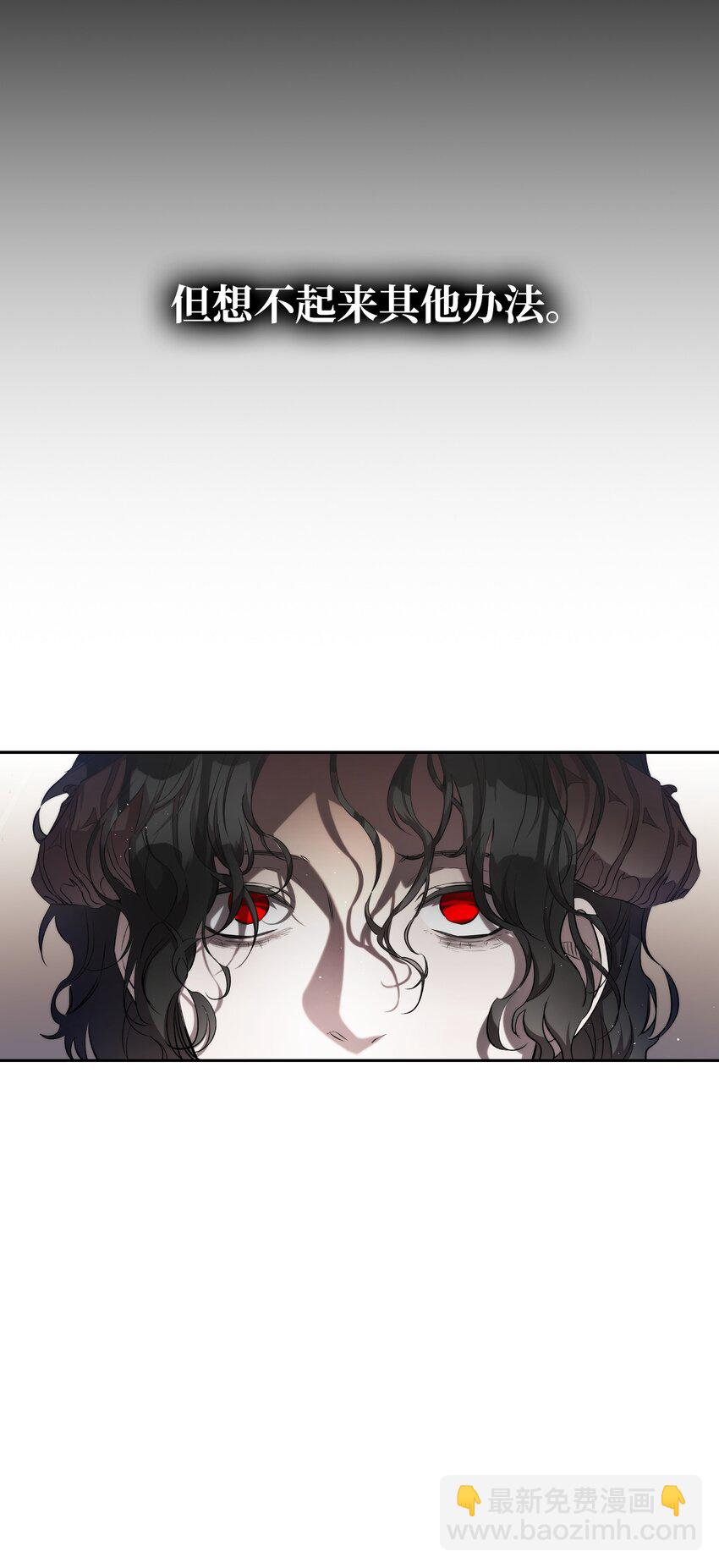 骷髏奶爸 - 209 不再濫殺(2/2) - 2