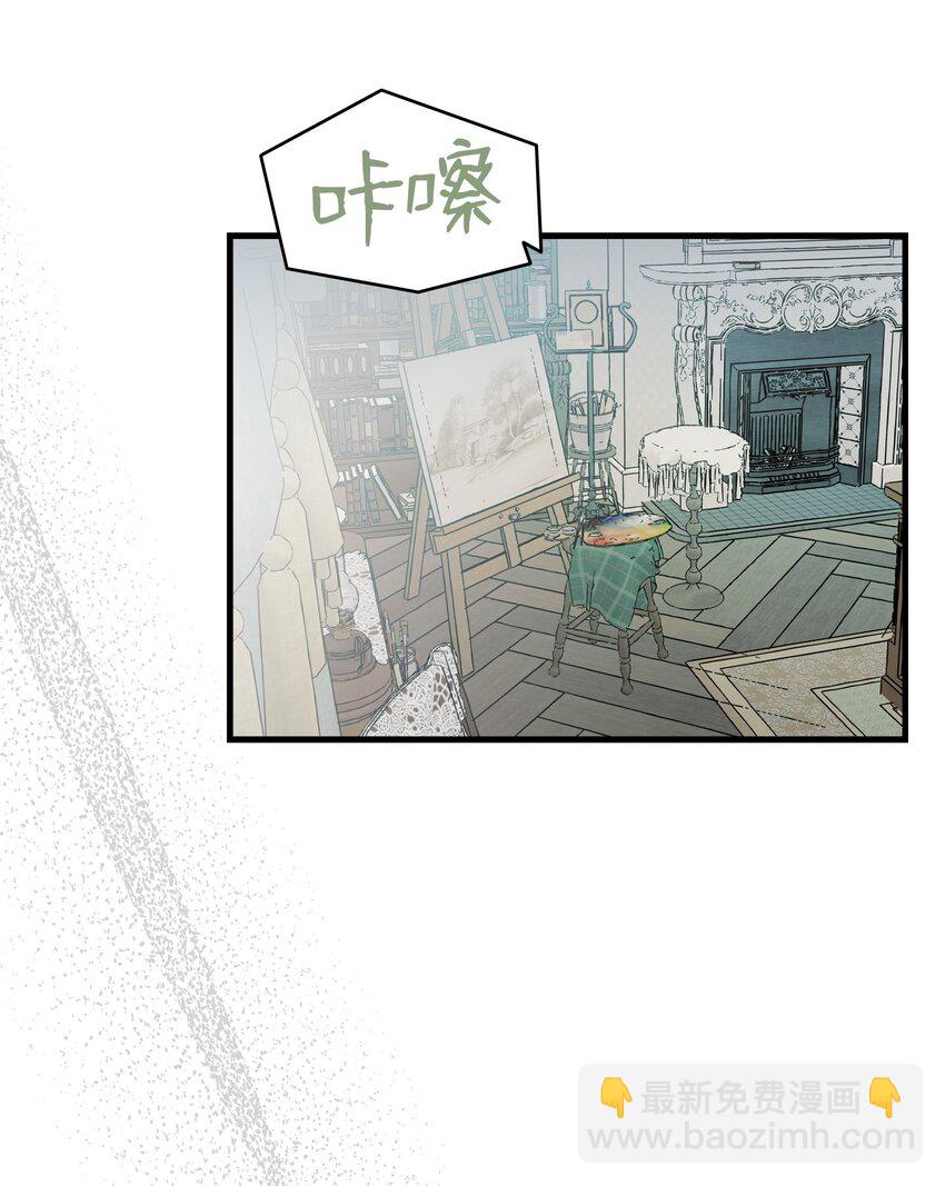 骷髏奶爸 - 211 大叔(1/2) - 2