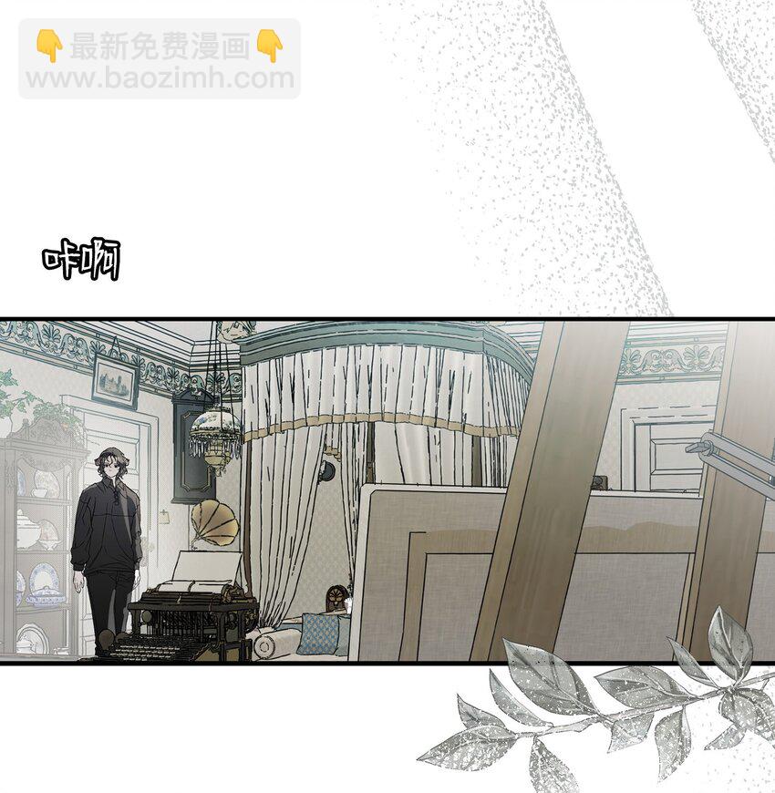 骷髏奶爸 - 211 大叔(1/2) - 4