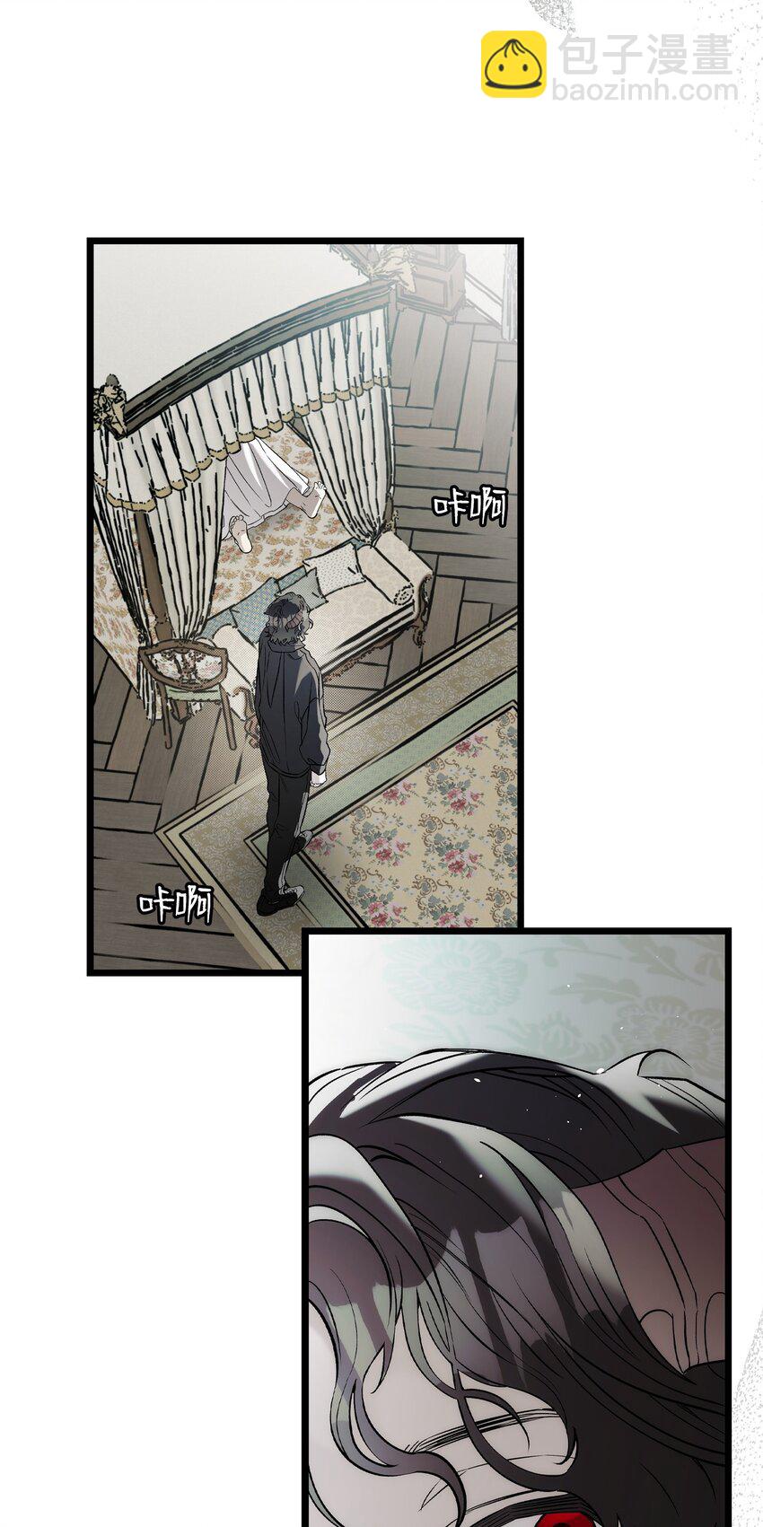 骷髏奶爸 - 211 大叔(1/2) - 5