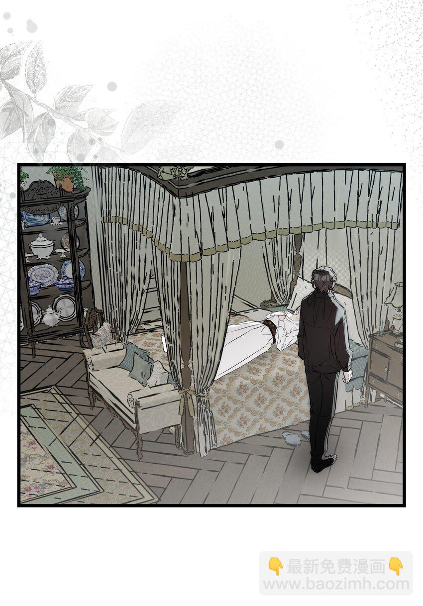 骷髏奶爸 - 211 大叔(1/2) - 3