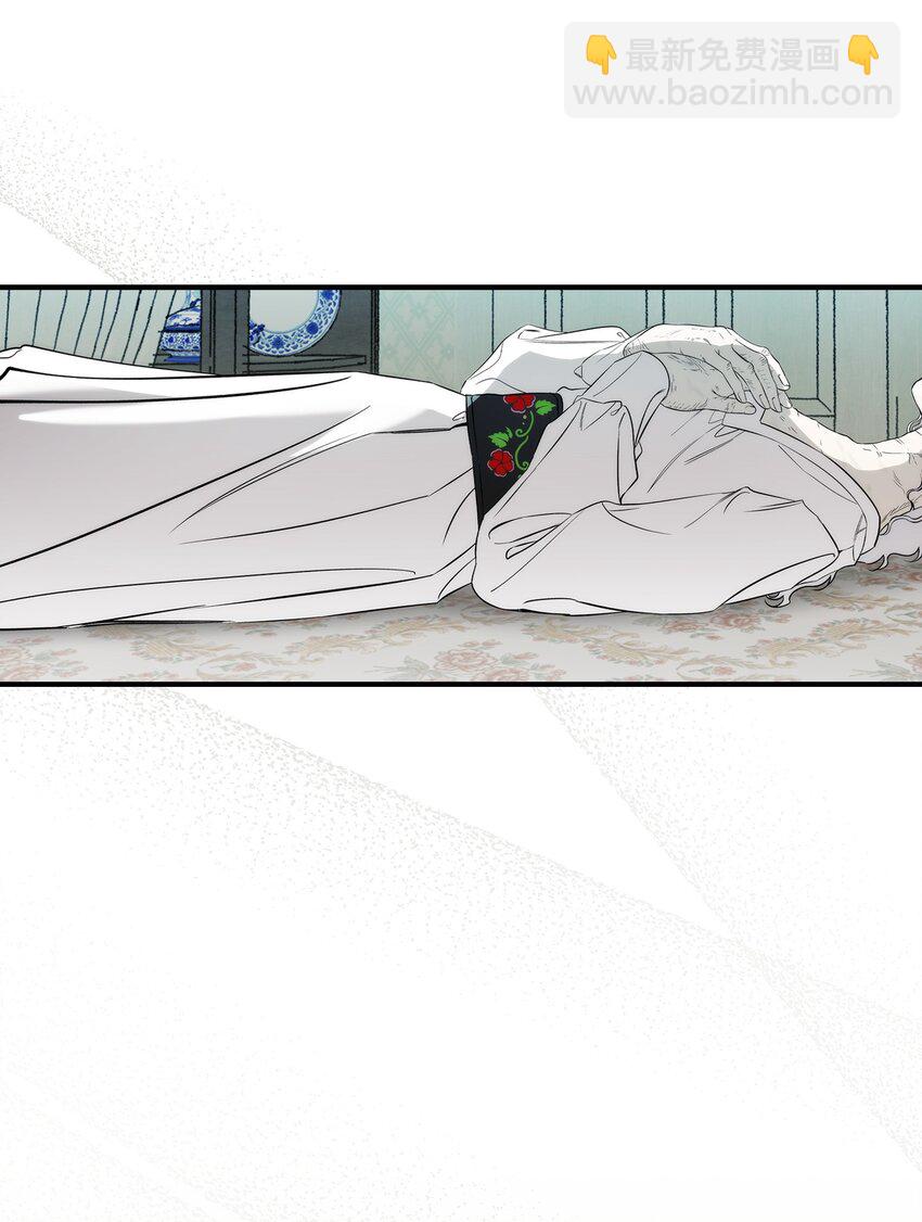 骷髏奶爸 - 211 大叔(1/2) - 4