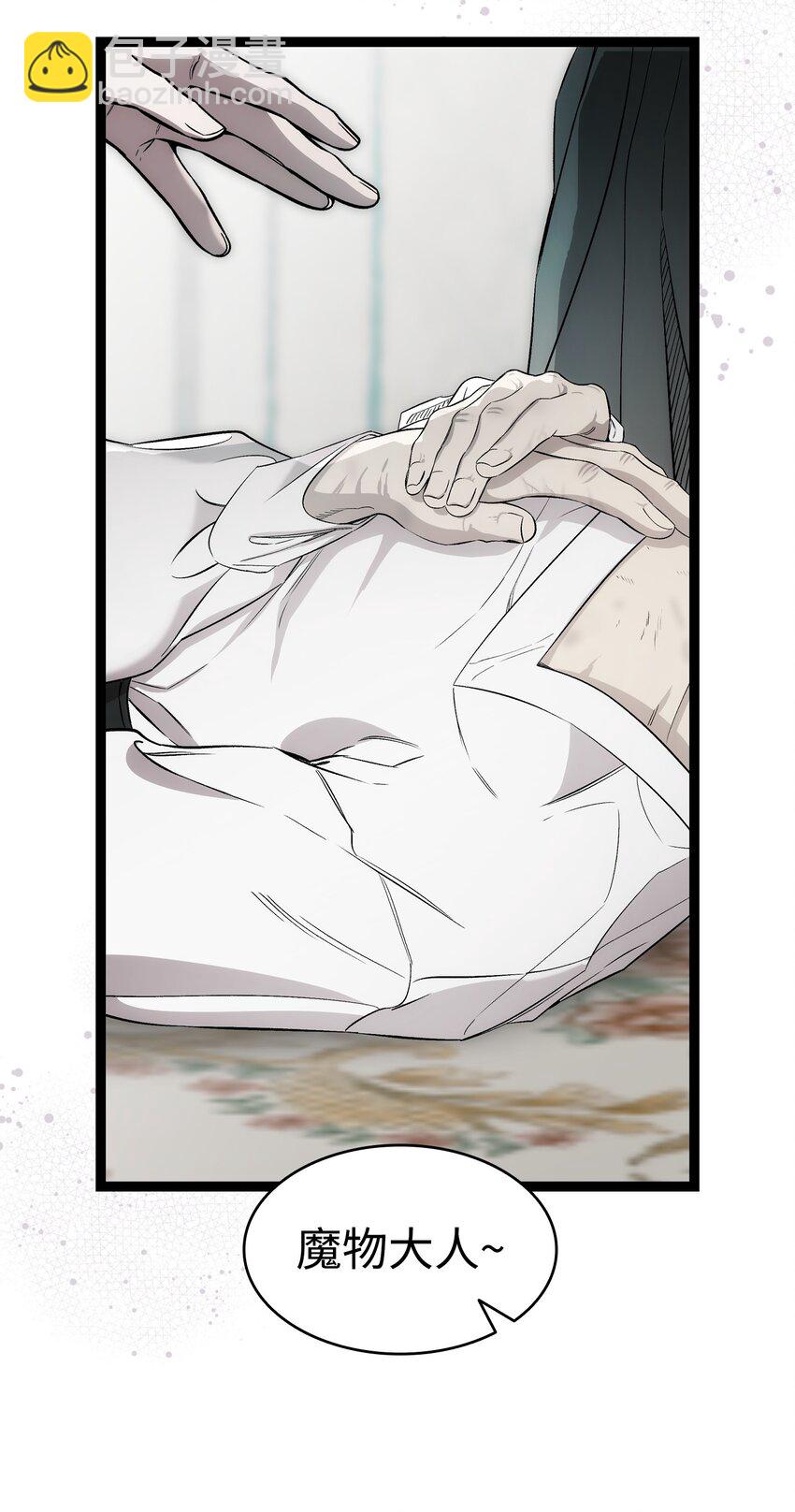 骷髏奶爸 - 211 大叔(1/2) - 7