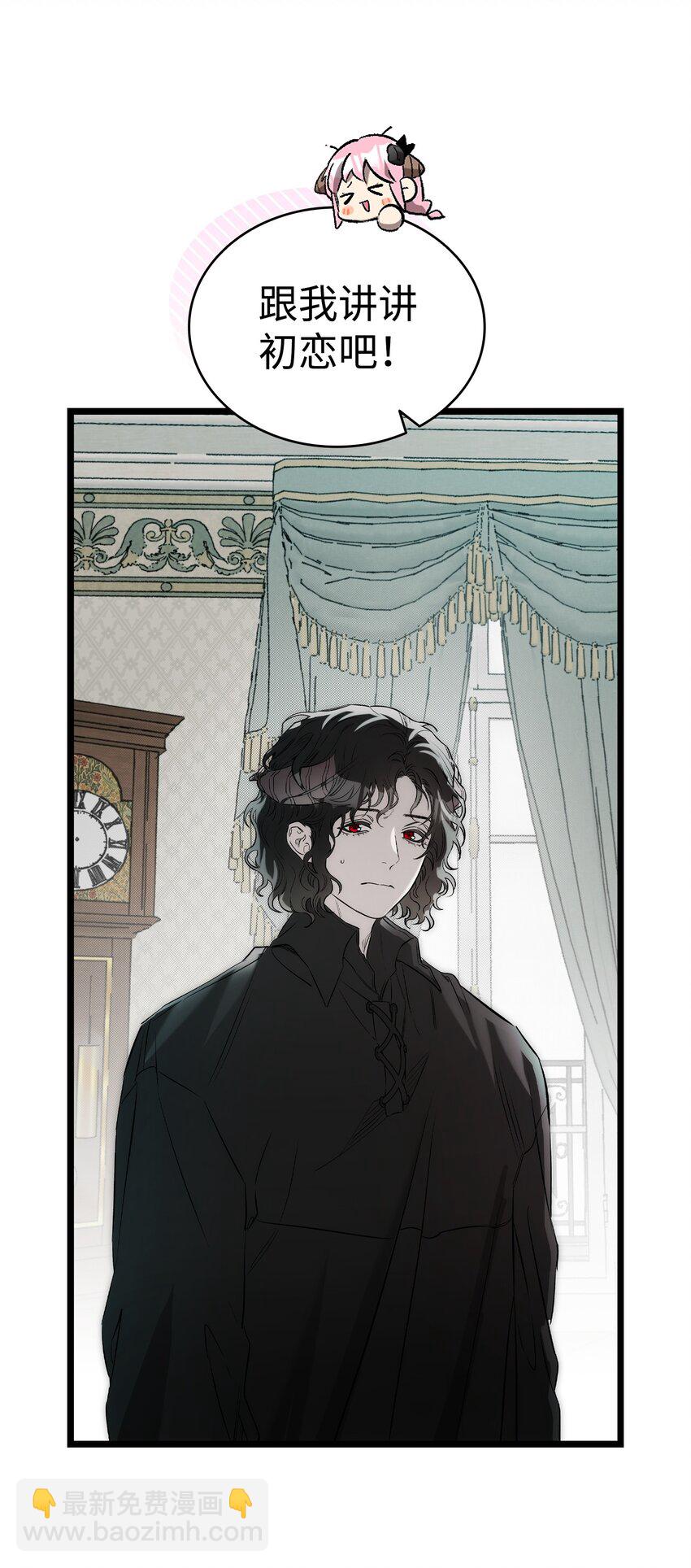 骷髏奶爸 - 211 大叔(1/2) - 1