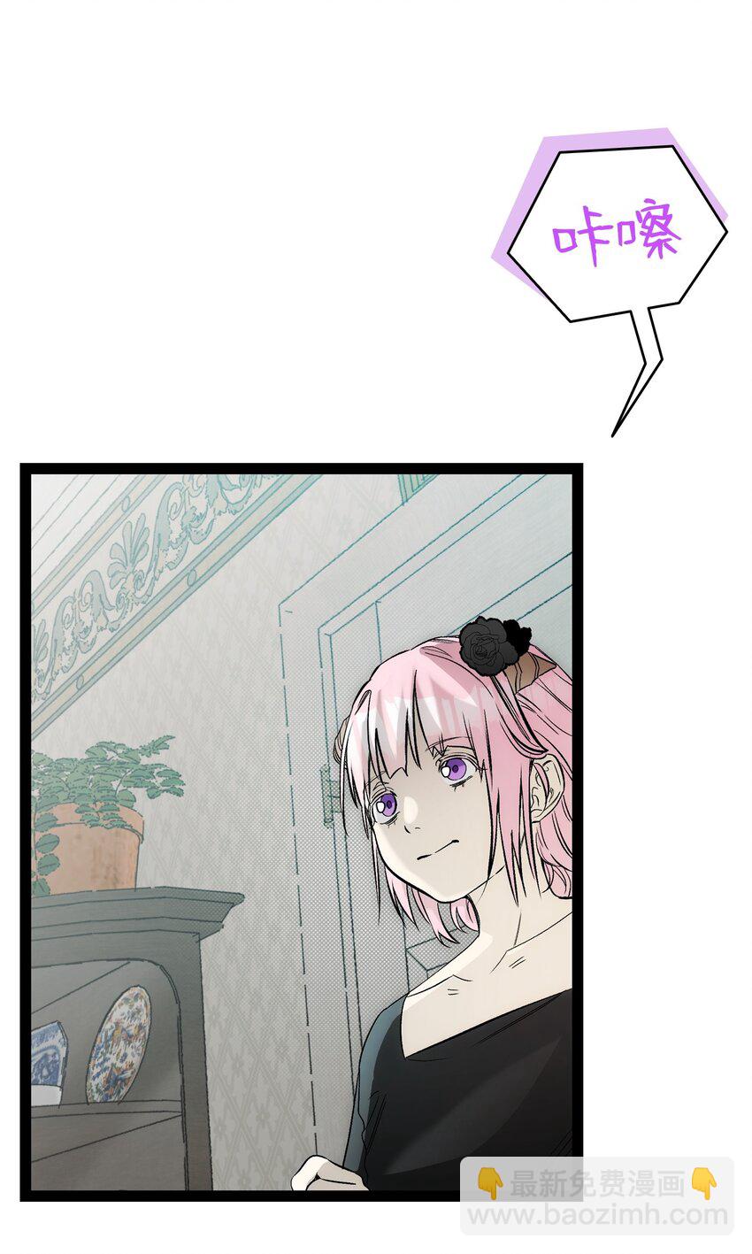 骷髏奶爸 - 211 大叔(1/2) - 2