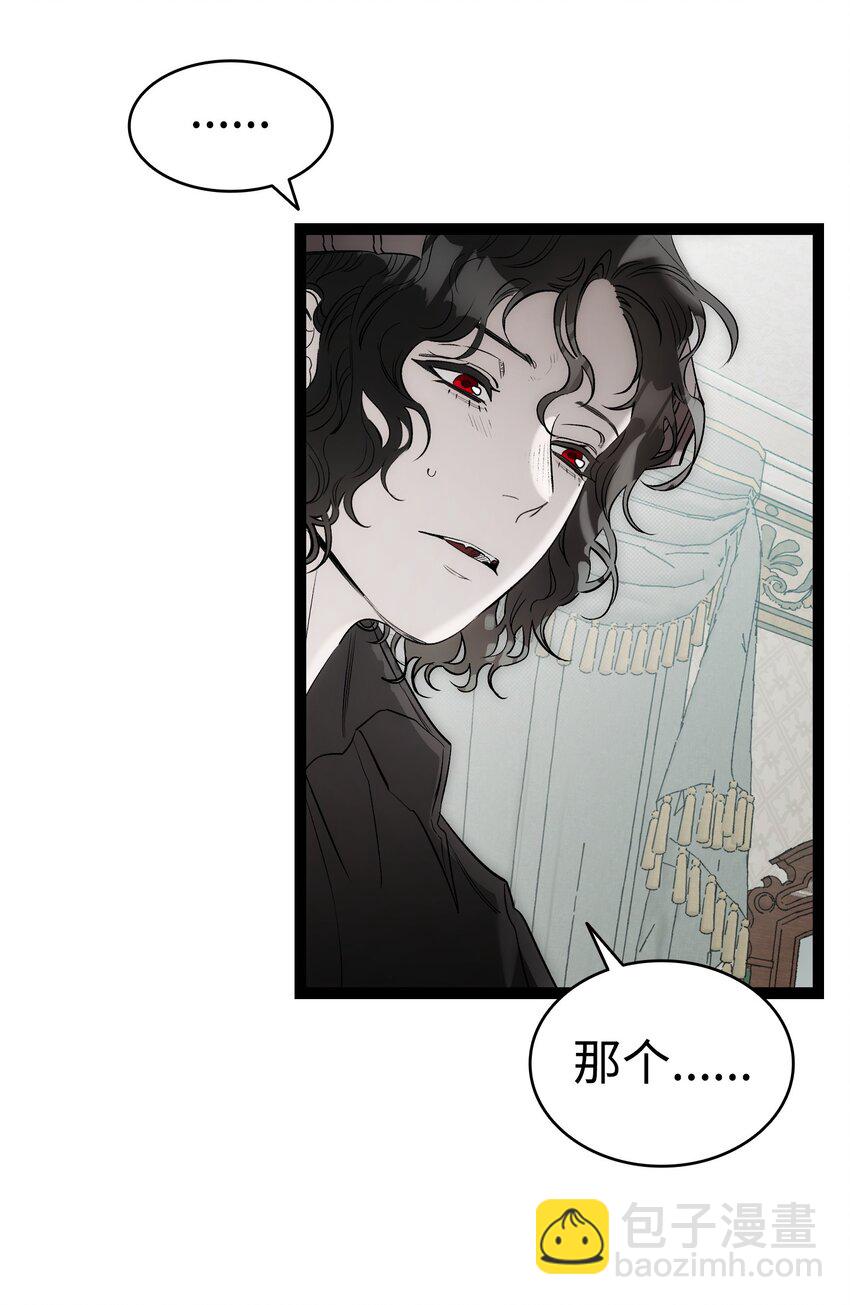 骷髏奶爸 - 211 大叔(1/2) - 3