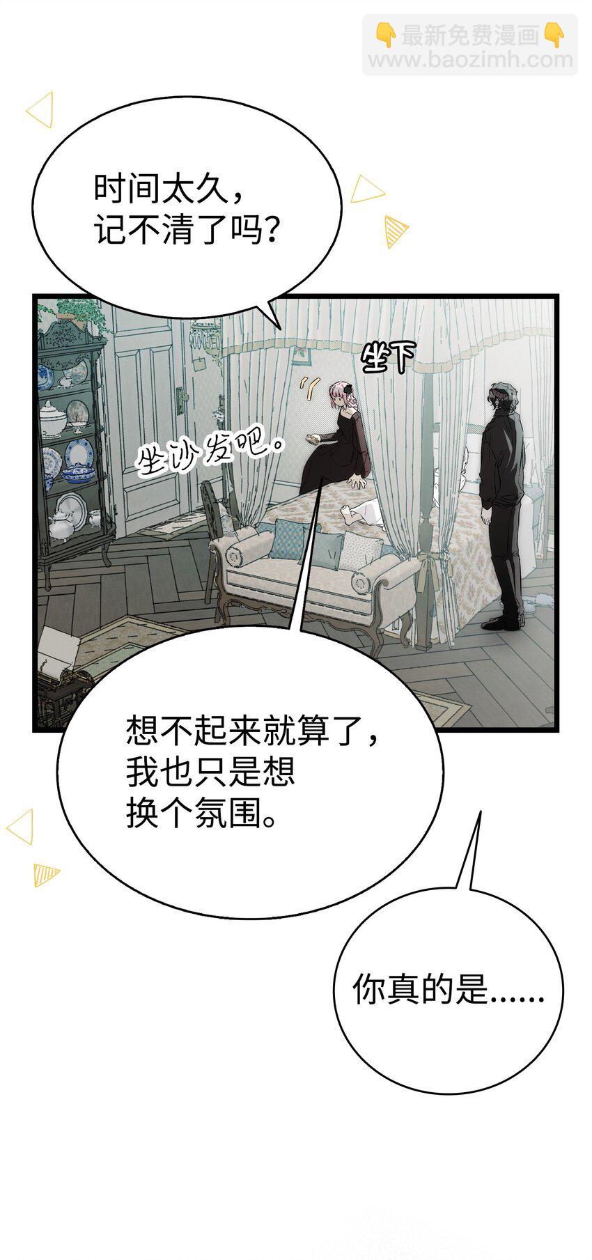 骷髏奶爸 - 211 大叔(1/2) - 4