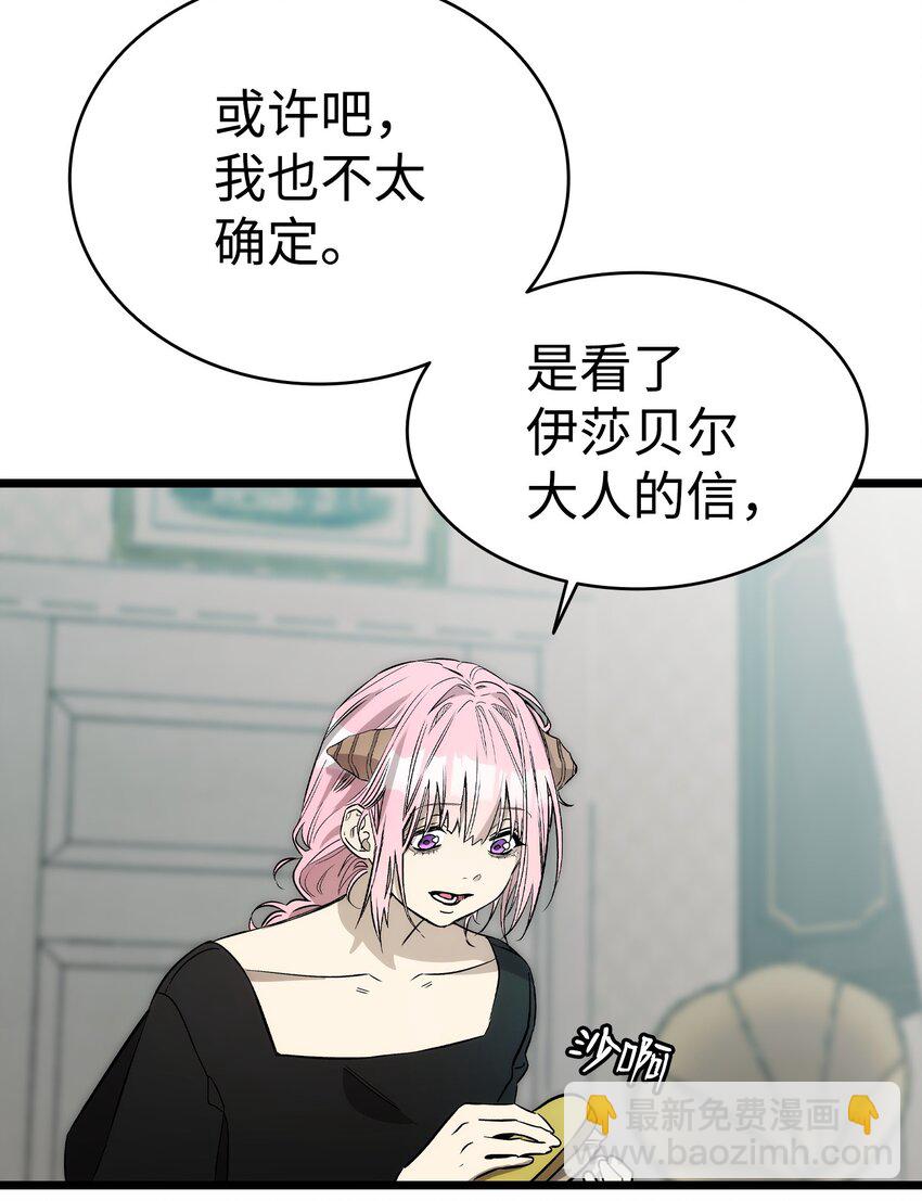 骷髏奶爸 - 211 大叔(1/2) - 6