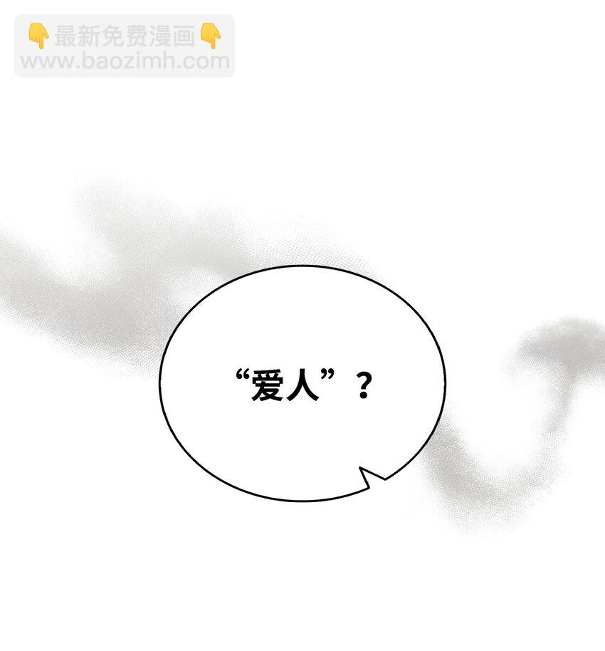 骷髏奶爸 - 211 大叔(1/2) - 8