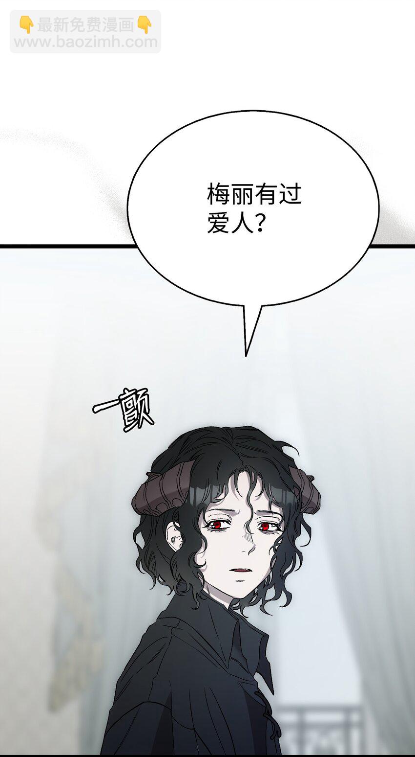 骷髏奶爸 - 211 大叔(1/2) - 1