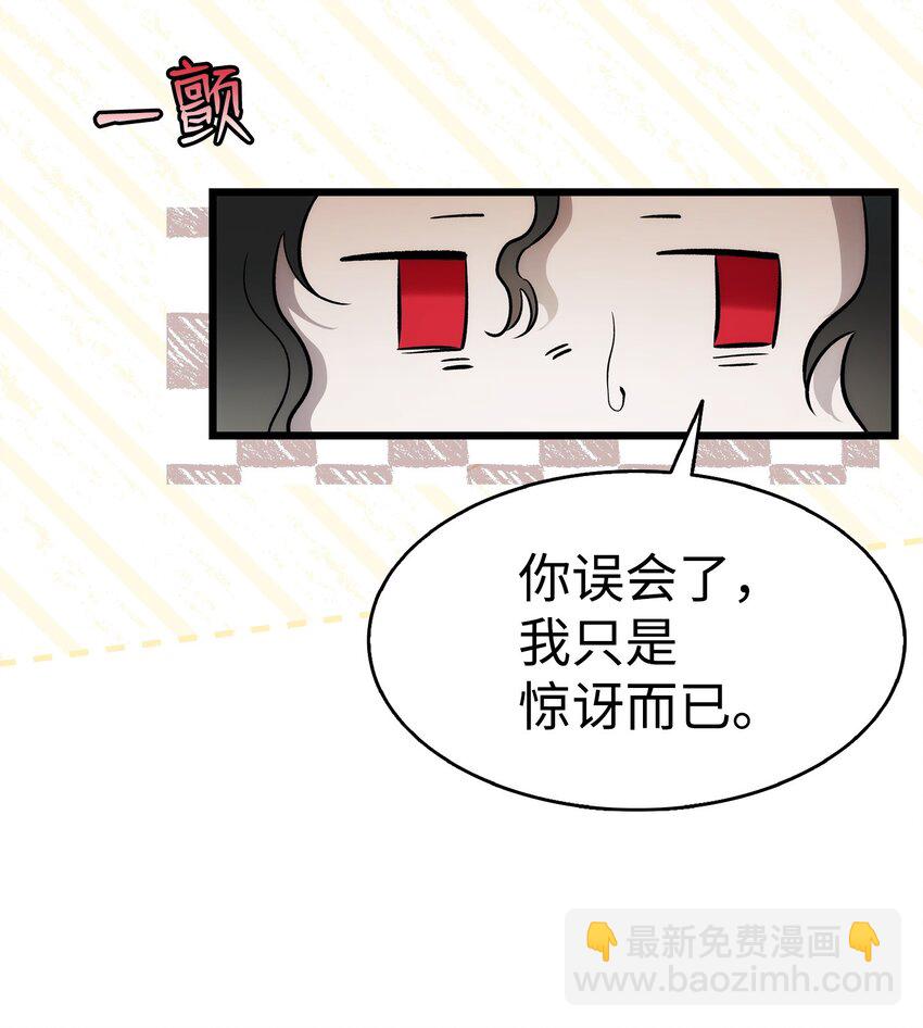 骷髏奶爸 - 211 大叔(1/2) - 3