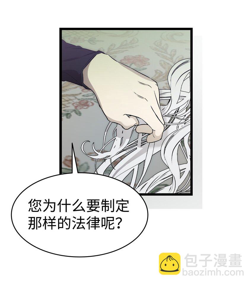 骷髏奶爸 - 211 大叔(1/2) - 5