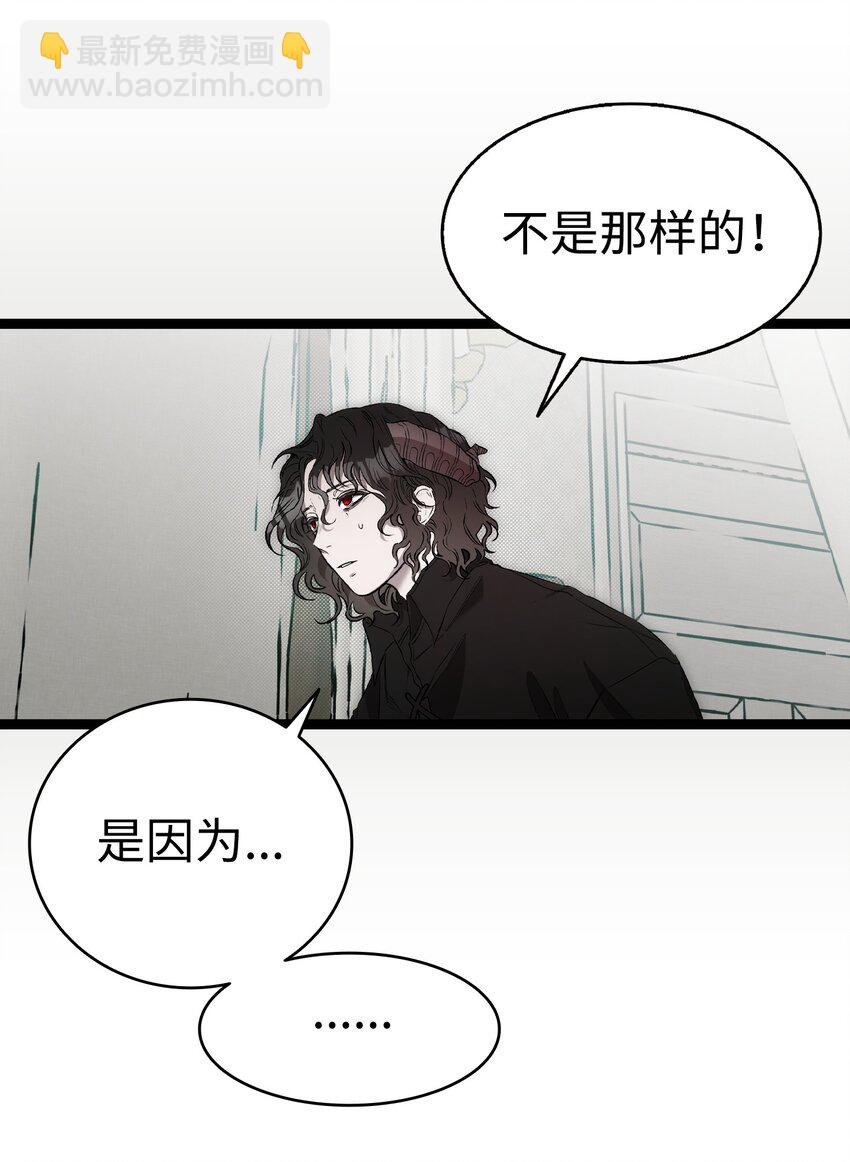 骷髏奶爸 - 211 大叔(1/2) - 8