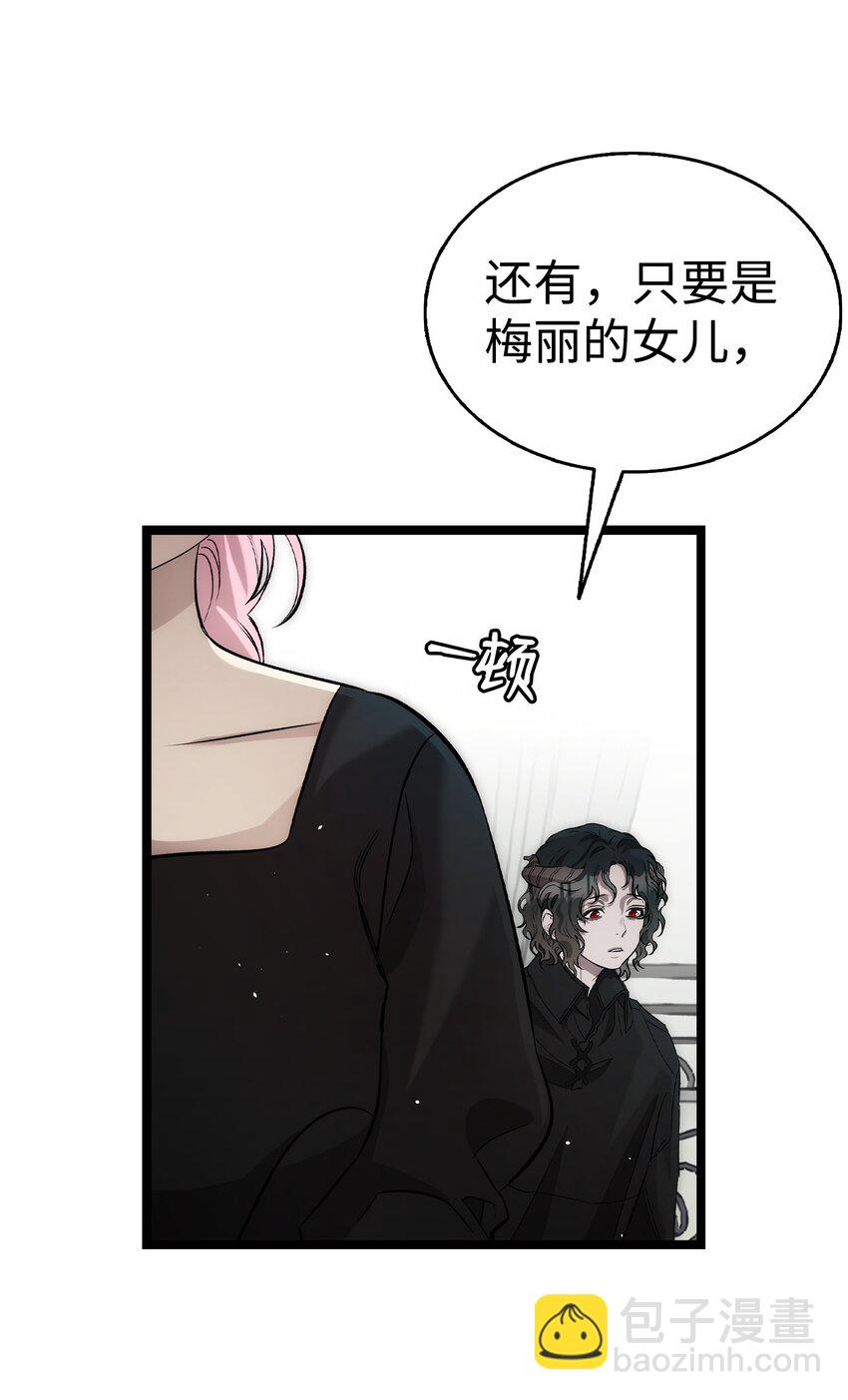 骷髏奶爸 - 211 大叔(1/2) - 6