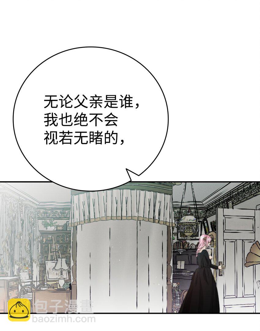 骷髏奶爸 - 211 大叔(1/2) - 7