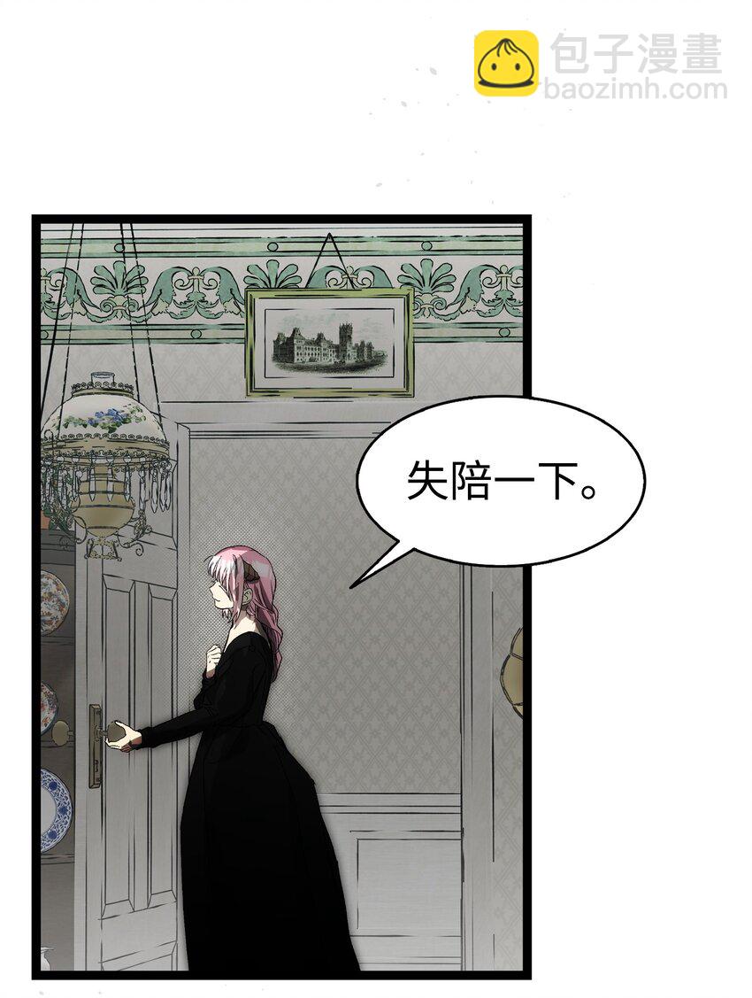 骷髏奶爸 - 211 大叔(1/2) - 1