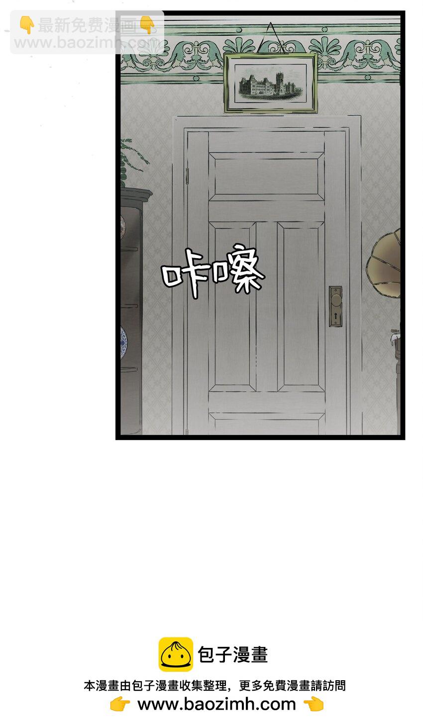 骷髏奶爸 - 211 大叔(1/2) - 2