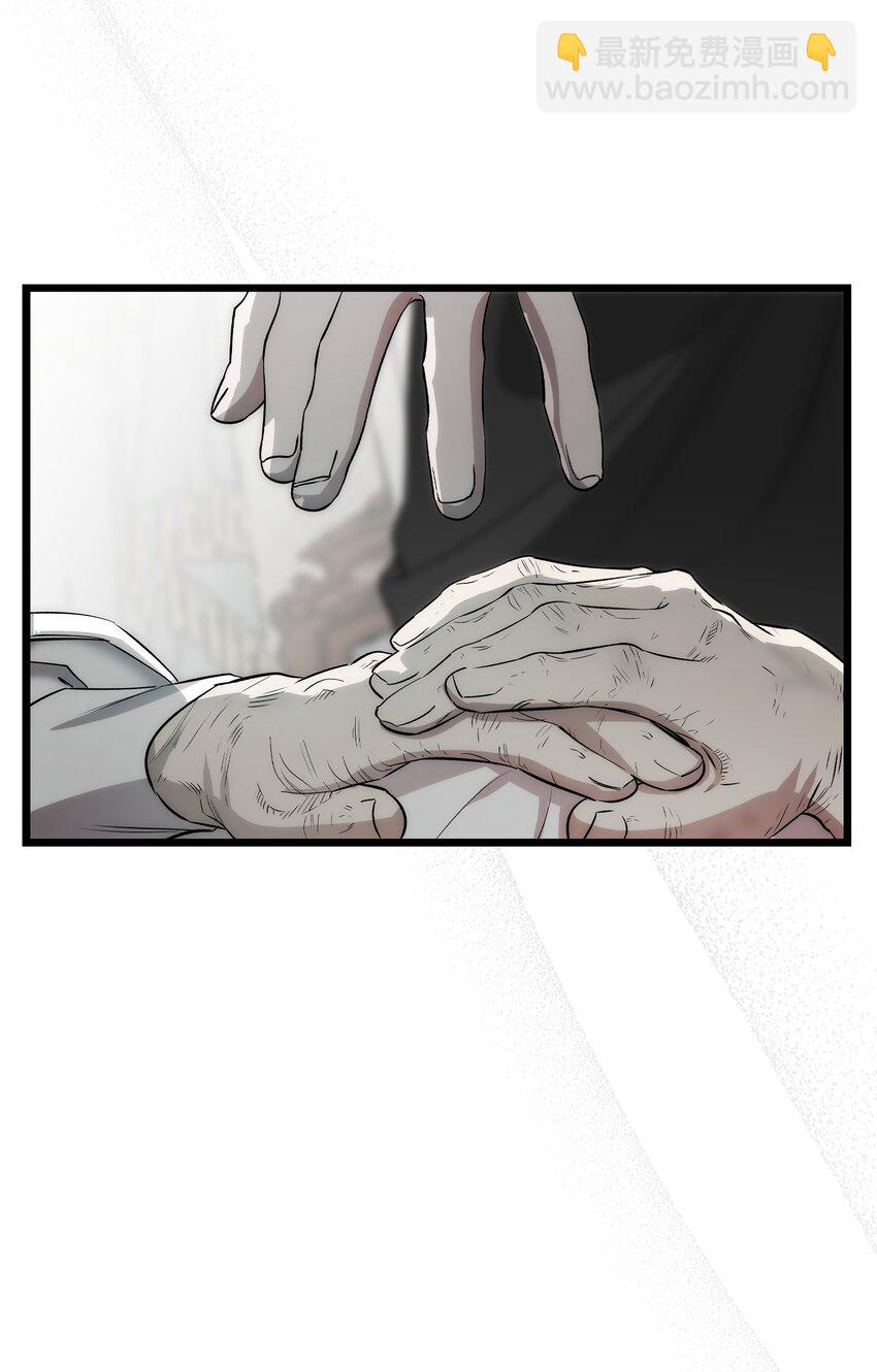 骷髏奶爸 - 211 大叔(2/2) - 1