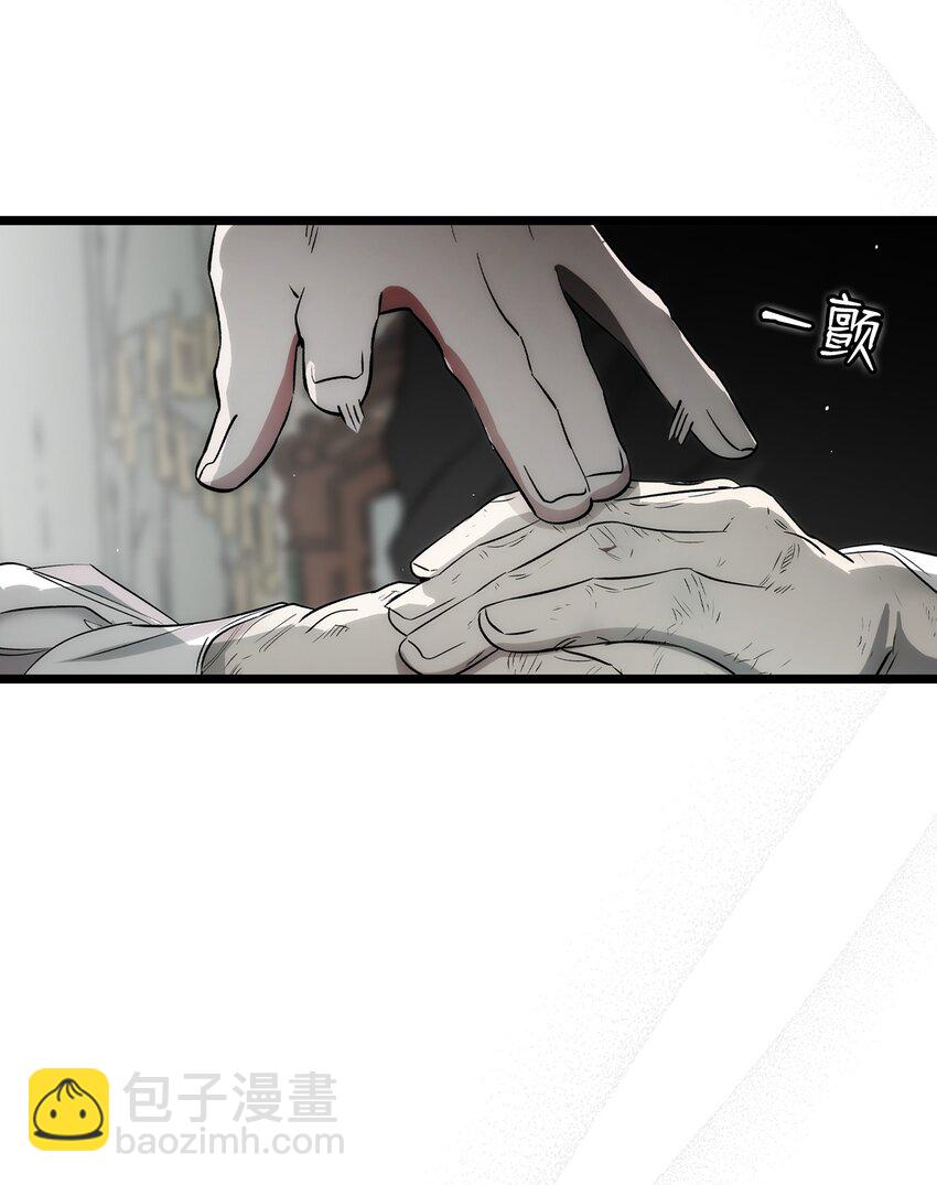 骷髏奶爸 - 211 大叔(2/2) - 2