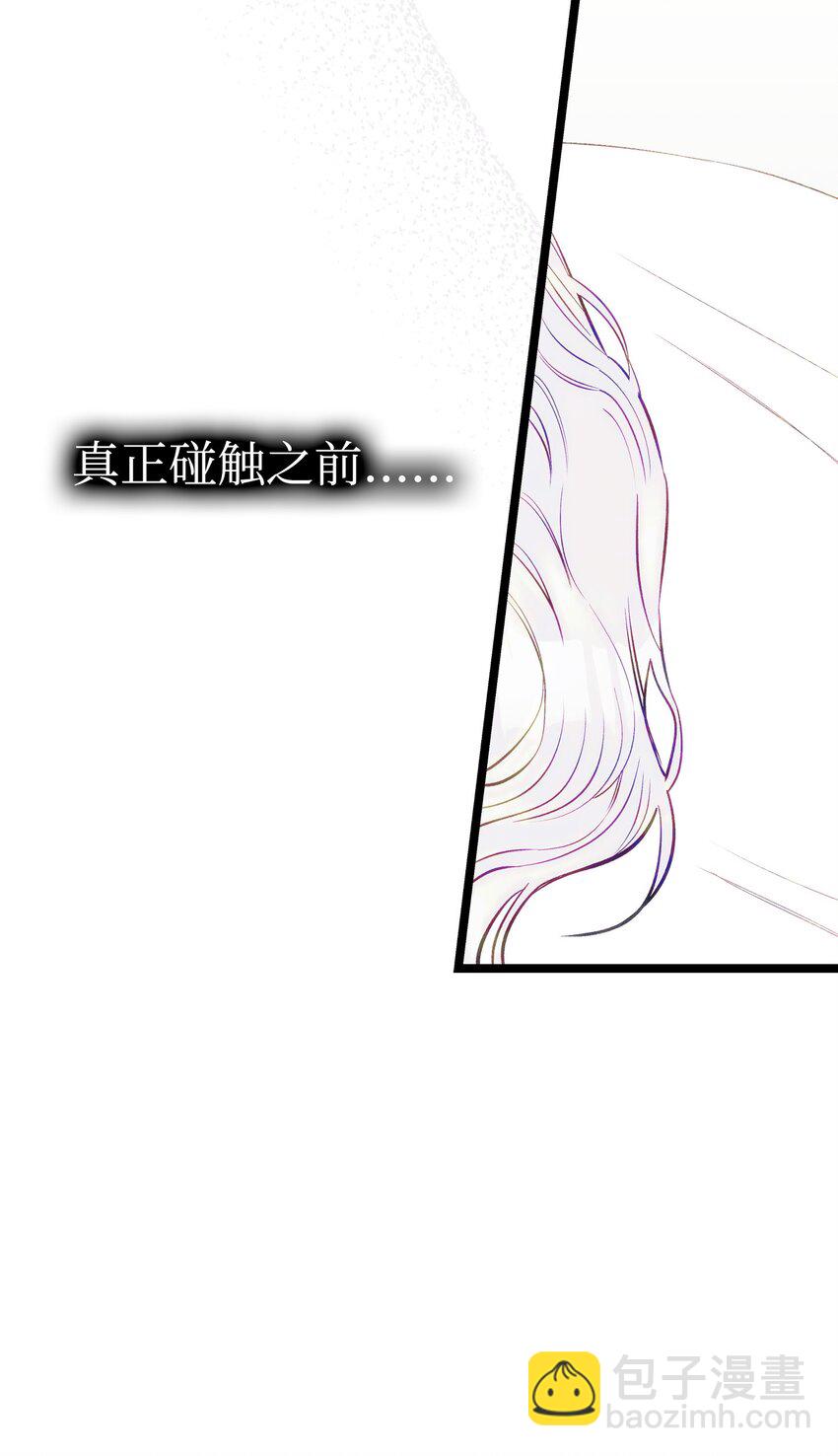 骷髏奶爸 - 211 大叔(2/2) - 6