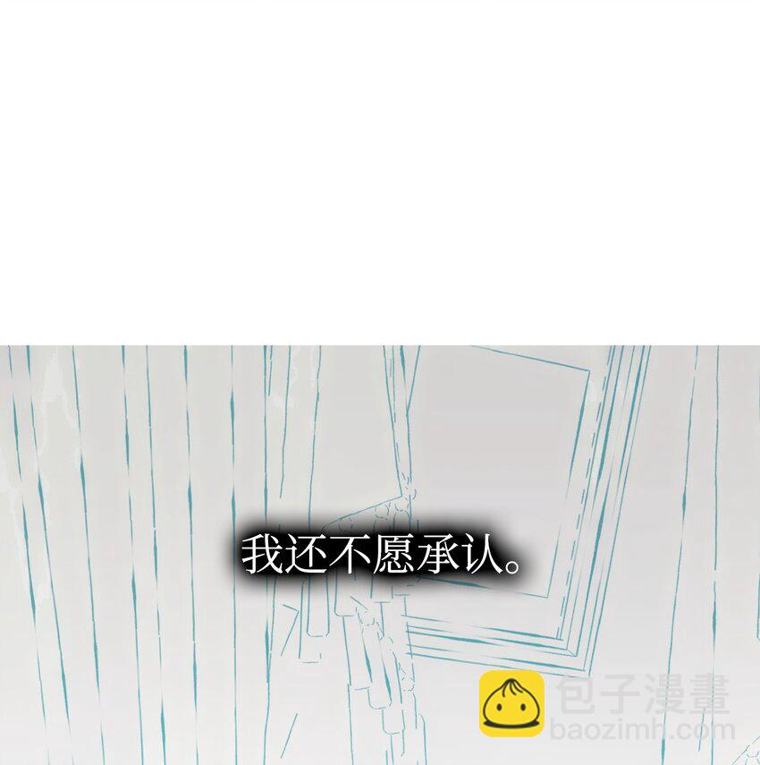 骷髏奶爸 - 211 大叔(2/2) - 1