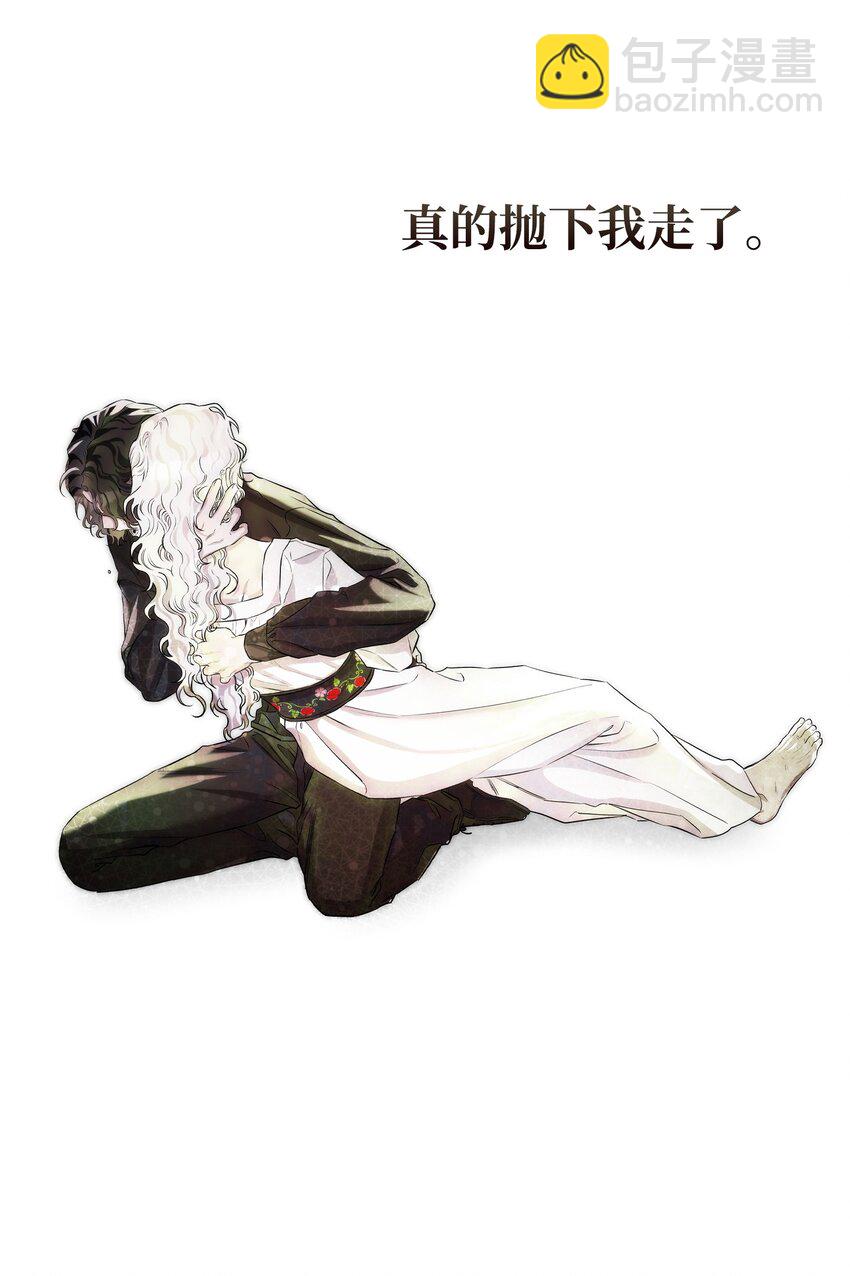 骷髏奶爸 - 211 大叔(2/2) - 2