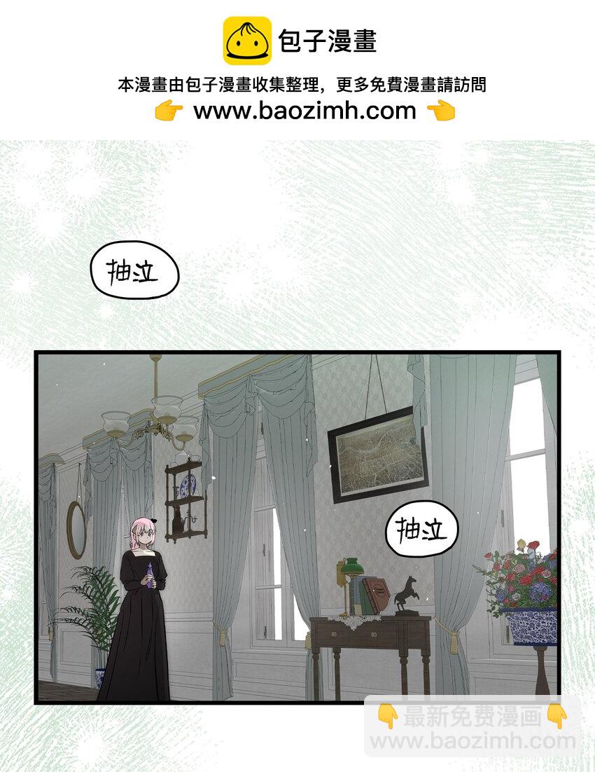 骷髏奶爸 - 211 大叔(2/2) - 4