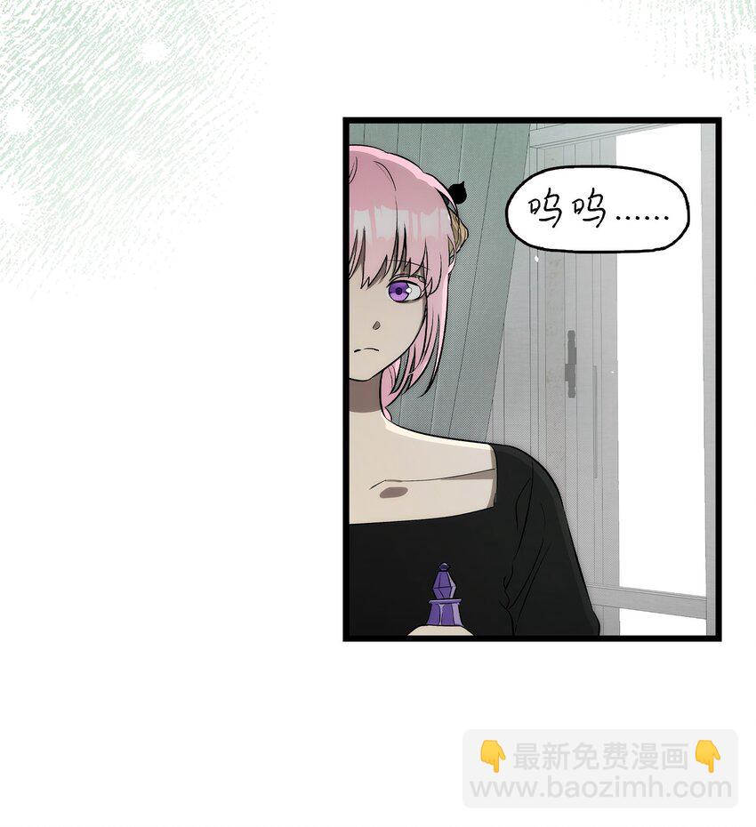 骷髏奶爸 - 211 大叔(2/2) - 5