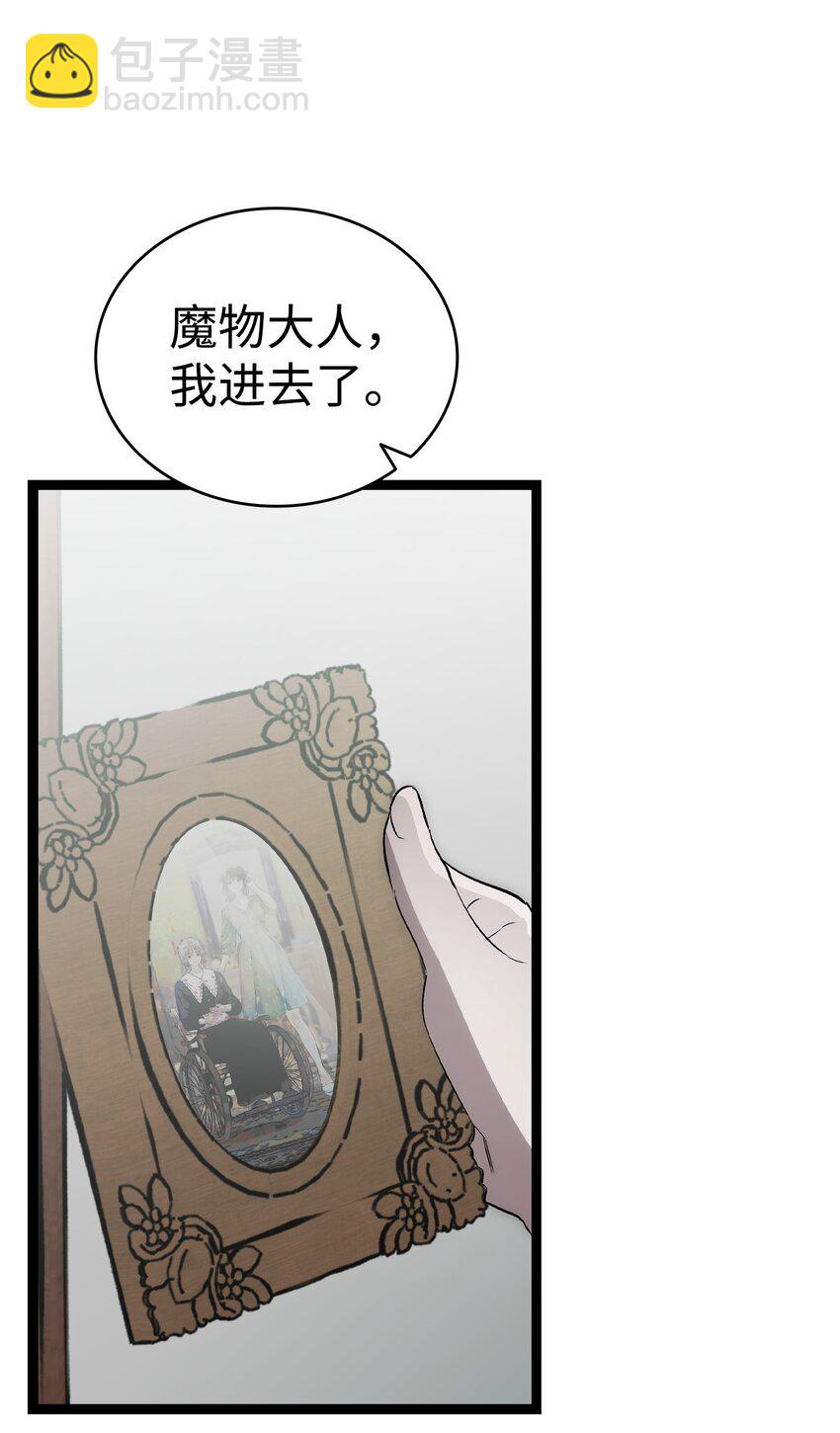 骷髏奶爸 - 211 大叔(2/2) - 3