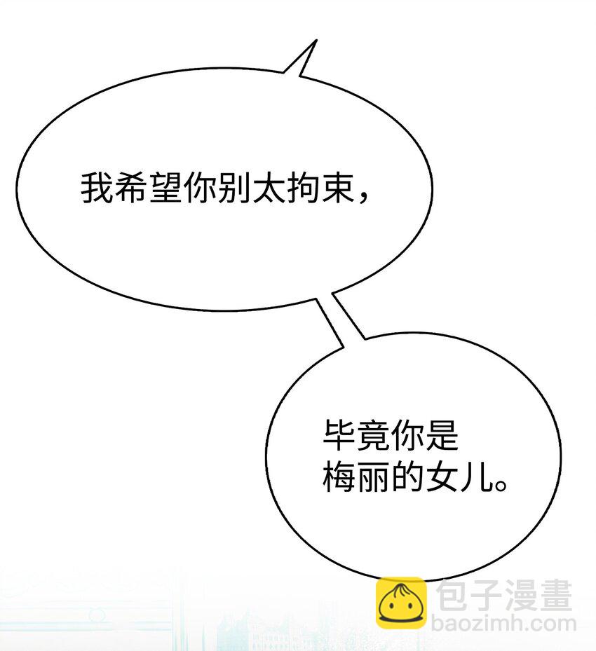 骷髏奶爸 - 211 大叔(2/2) - 6